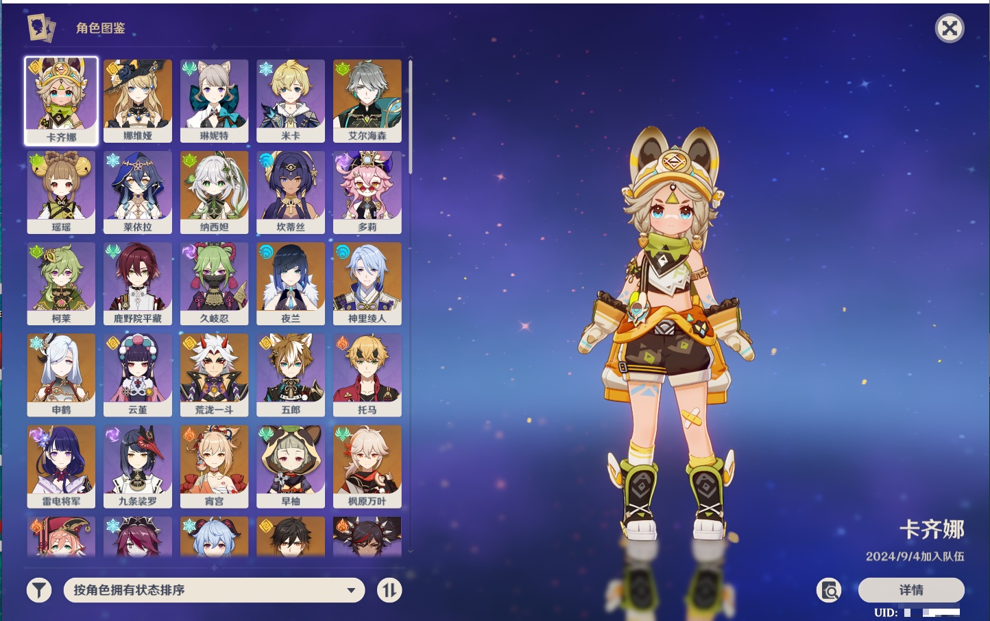 YSMK42329原神账号详情图56