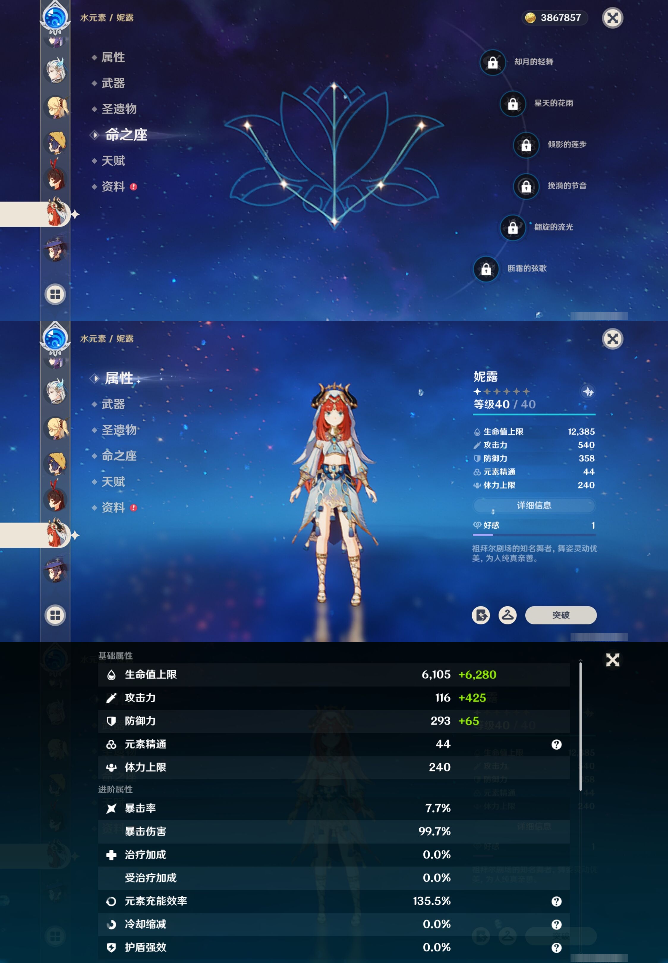 YSMK42296原神账号详情图23