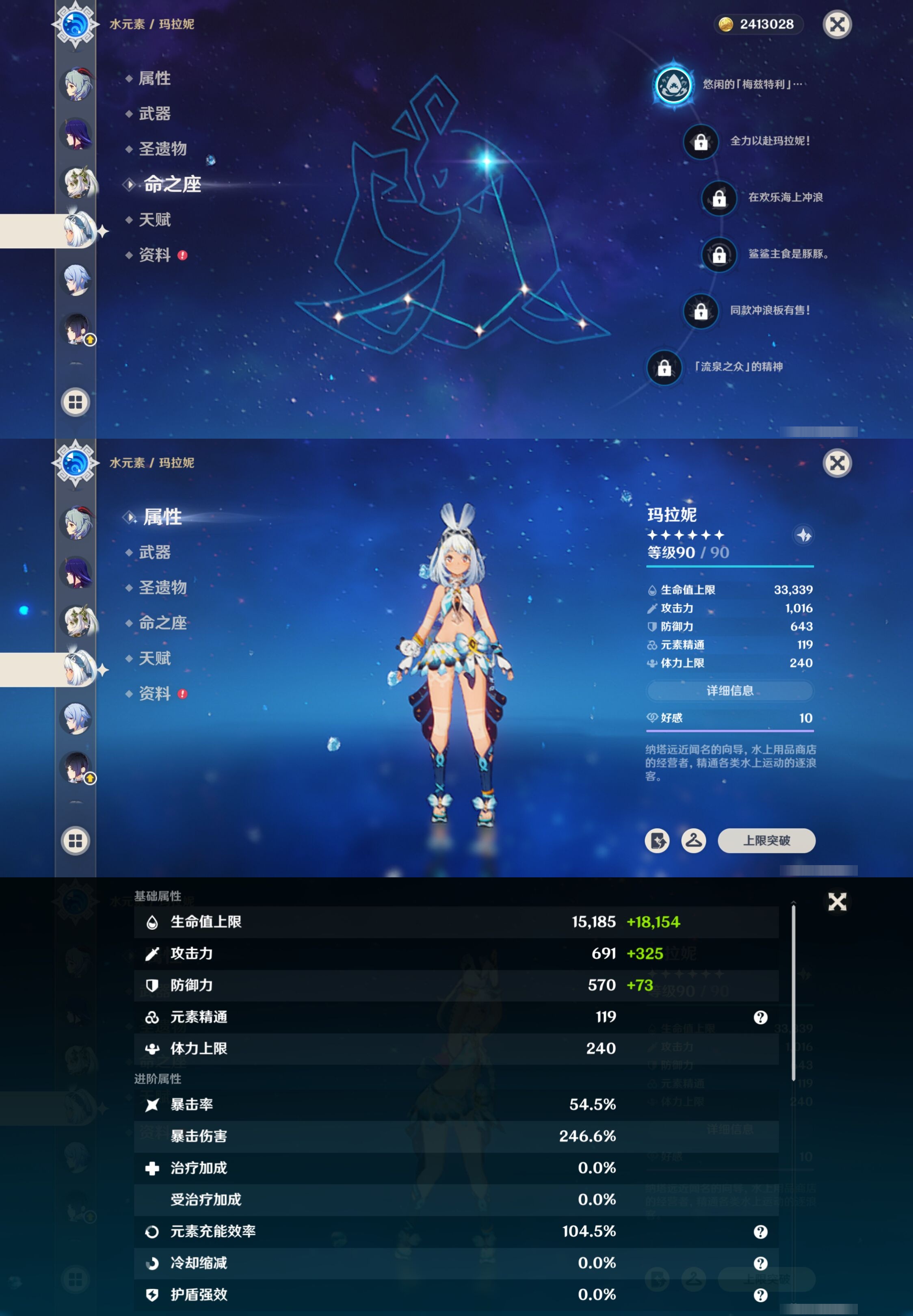 YSMK42298原神账号详情图17