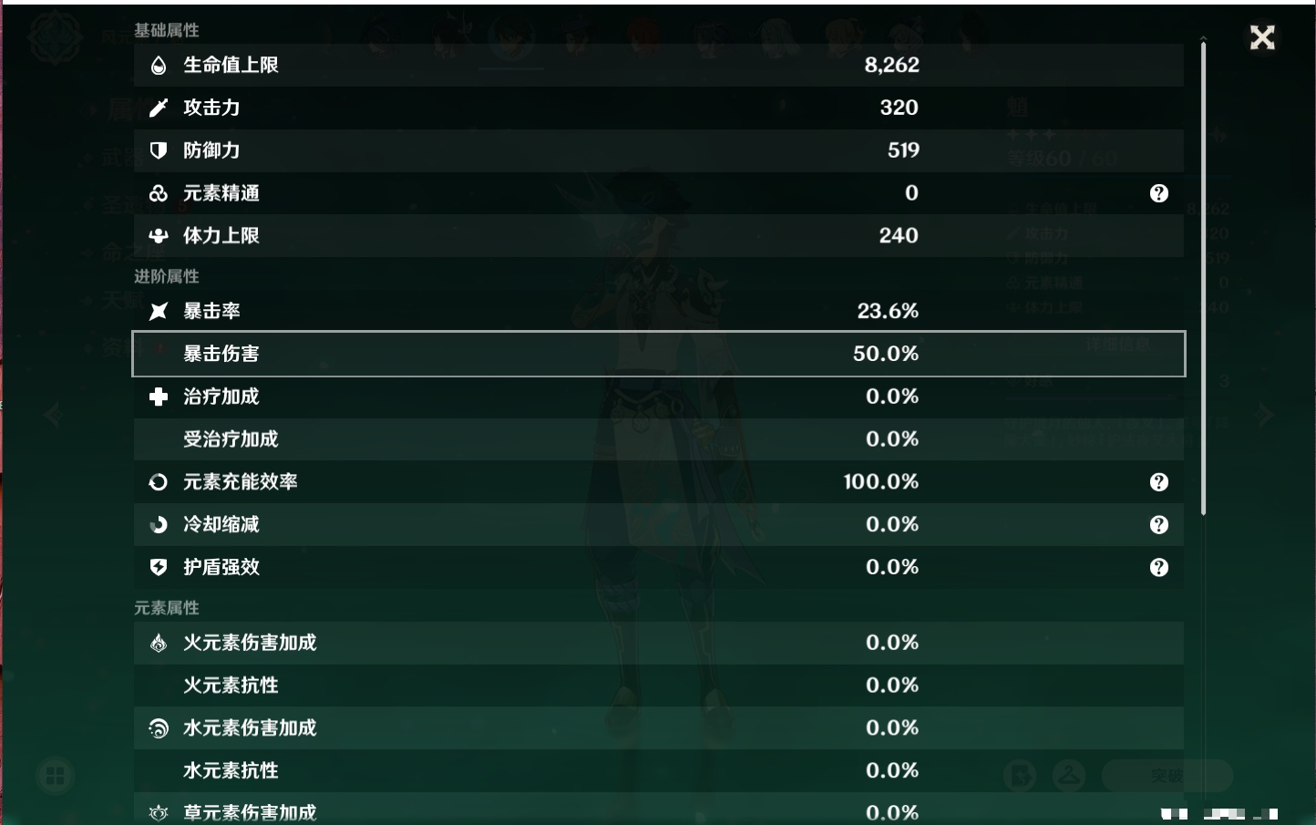 YSMK42301原神账号详情图34