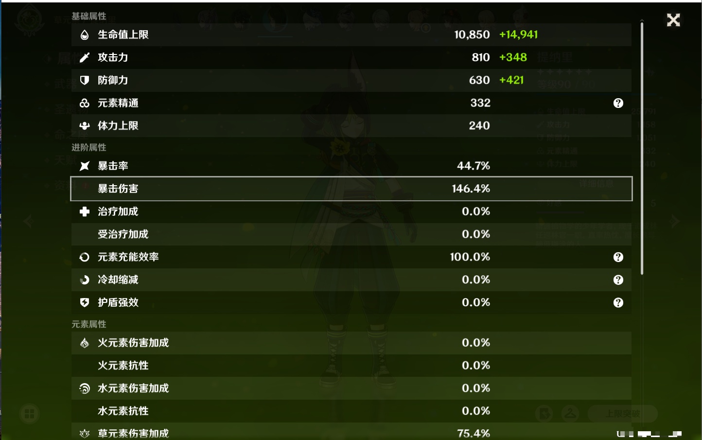 YSMK42322原神账号详情图32