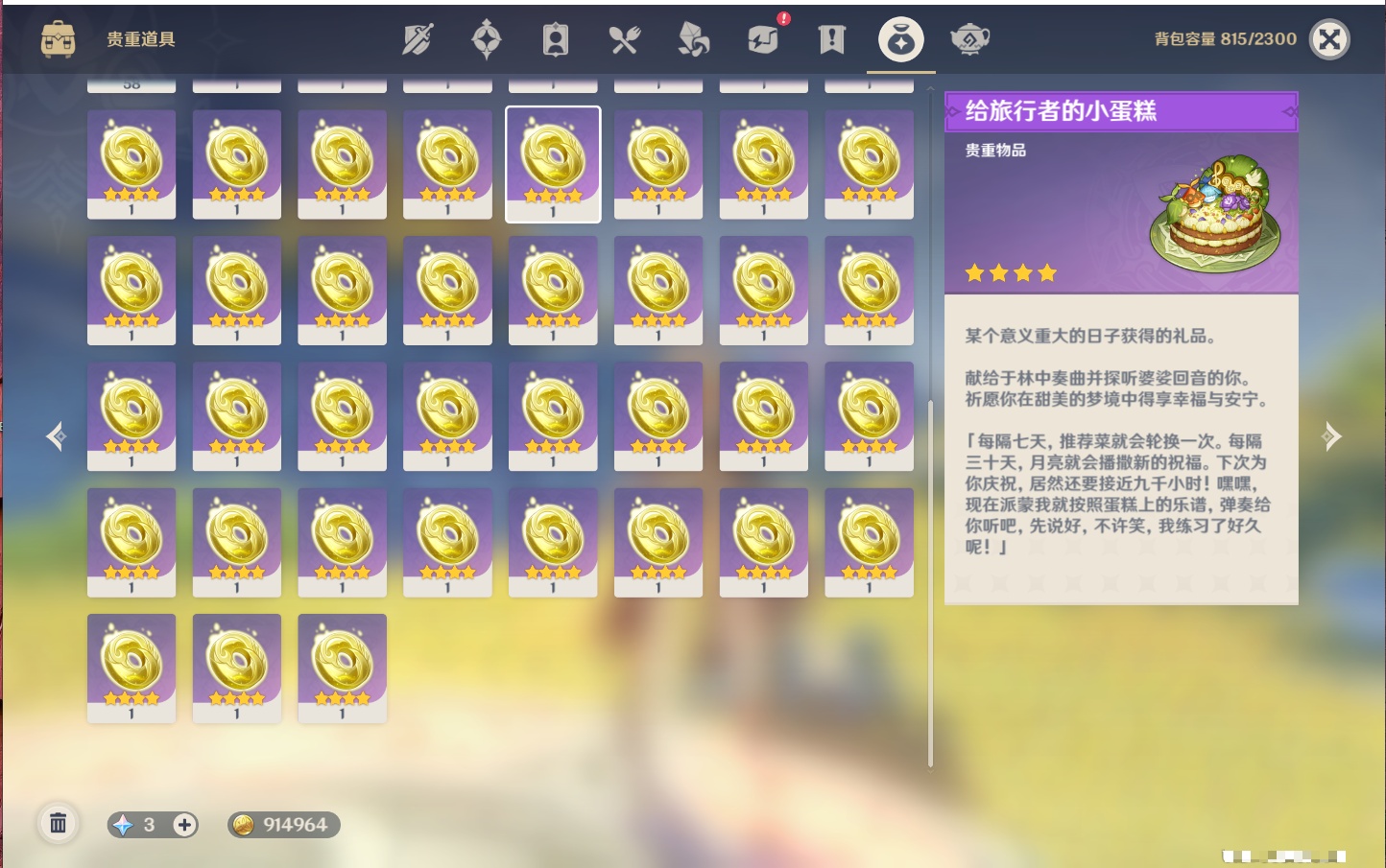 YSMK42301原神账号详情图51