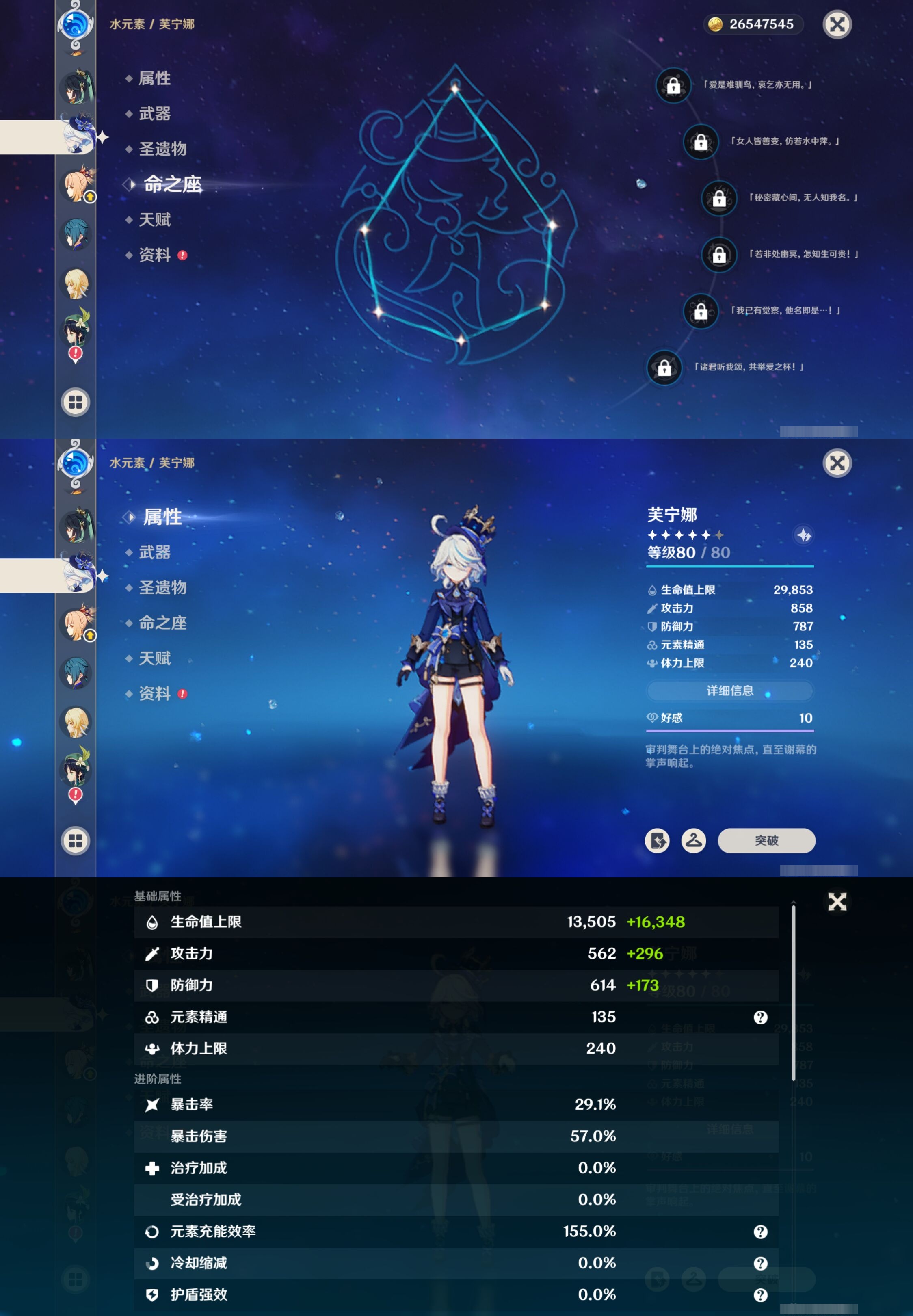 YSMK42309原神账号详情图13