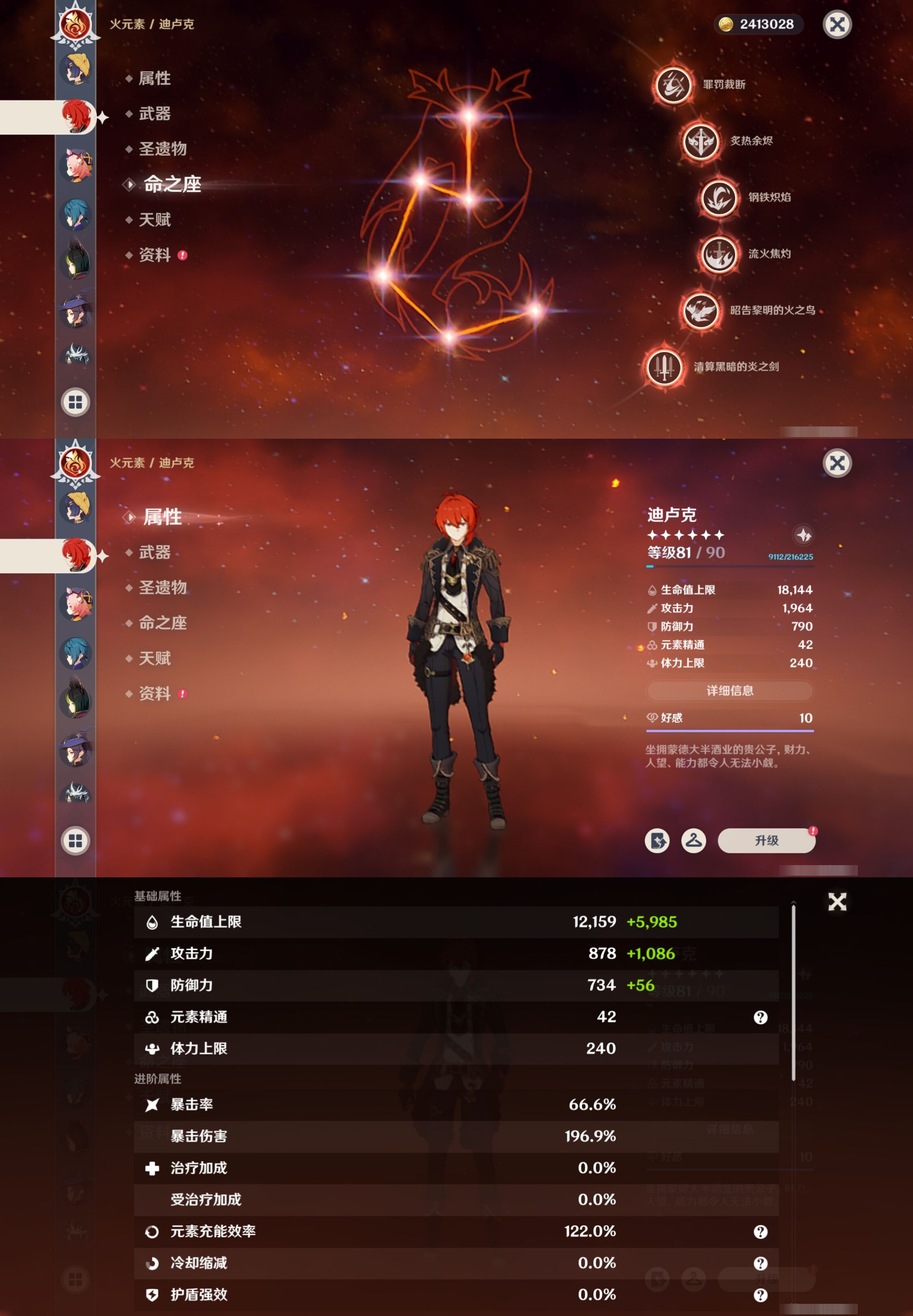 YSMK42298原神账号详情图27