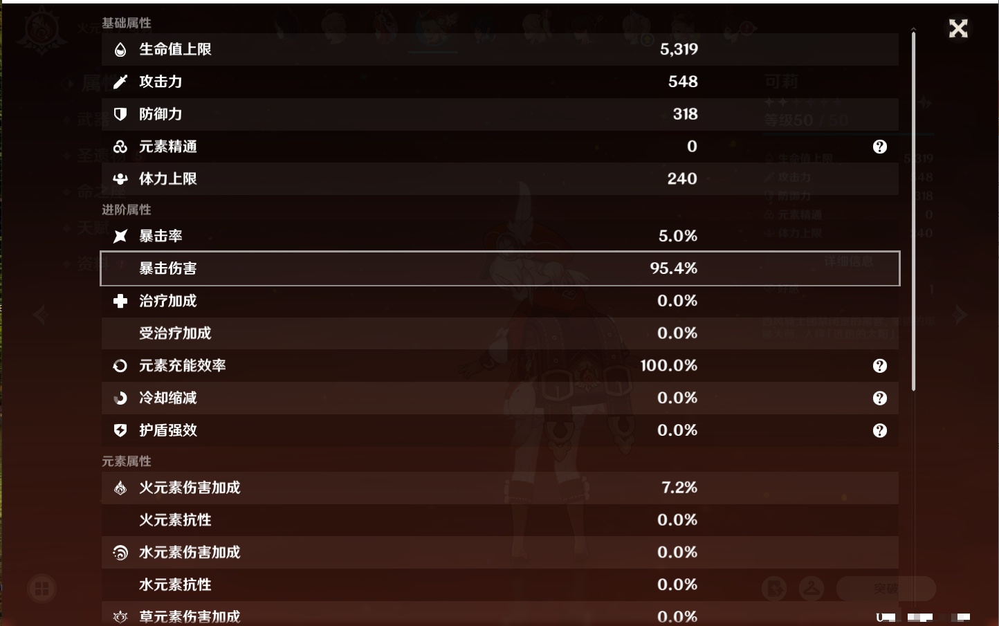YSMK42312原神账号详情图23