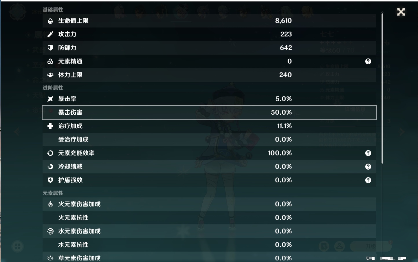 YSMK42320原神账号详情图64