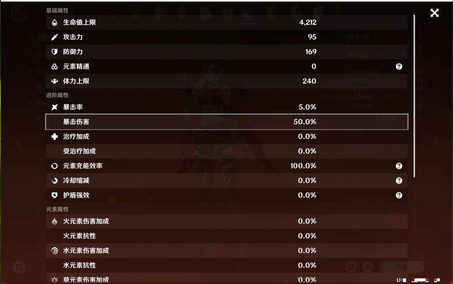 YSMK42314原神账号详情图15