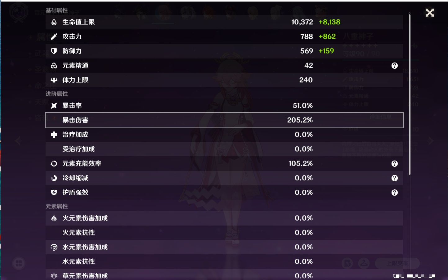 YSMK42317原神账号详情图73