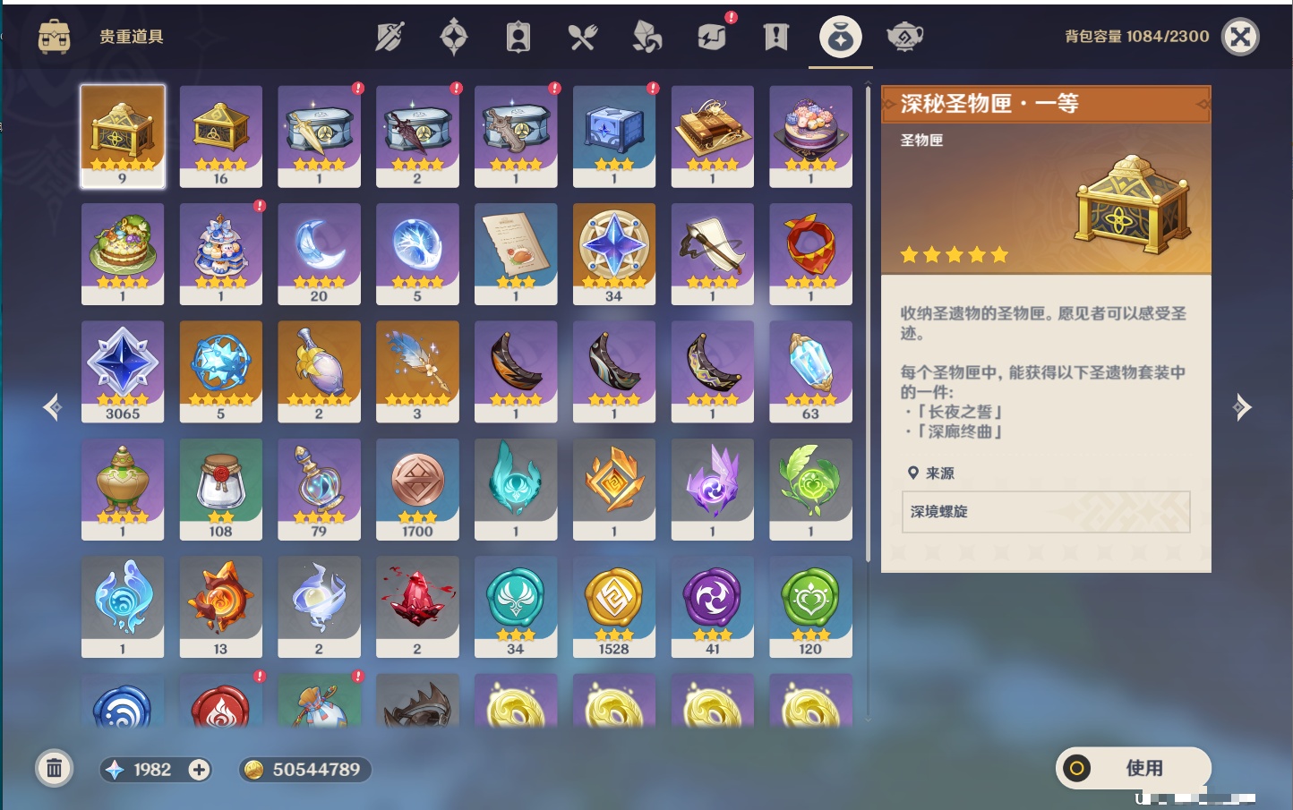 YSMK42325原神账号详情图7