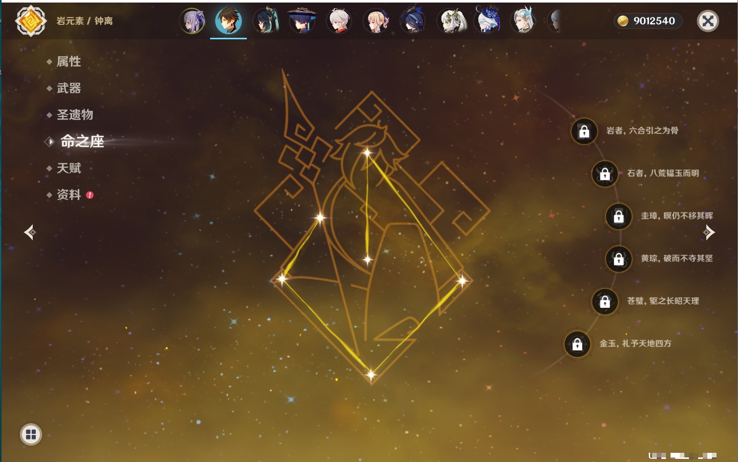 YSMK42330原神账号详情图65