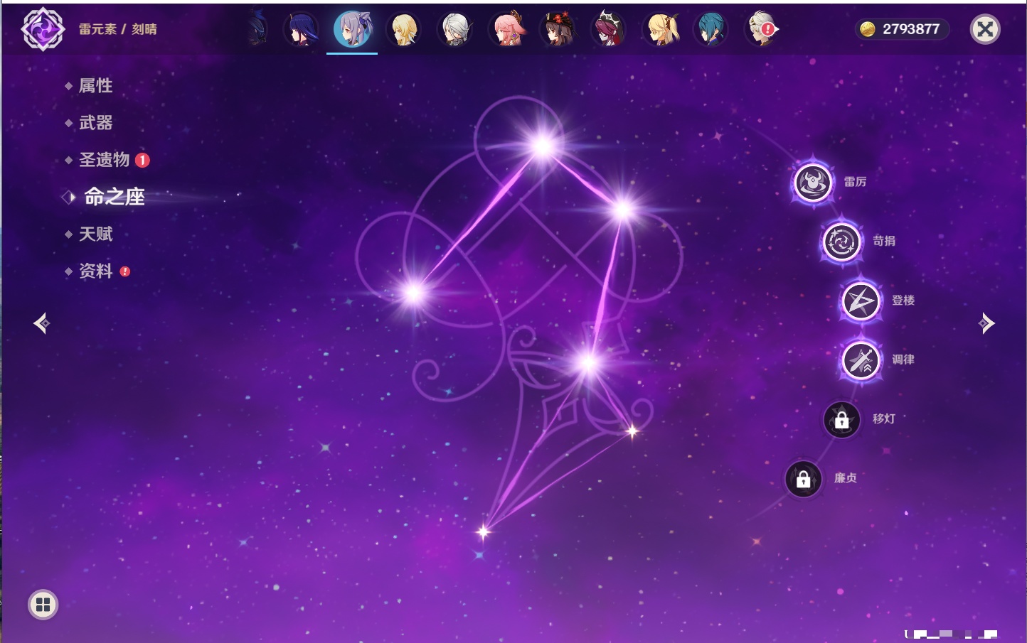 YSMK42319原神账号详情图19