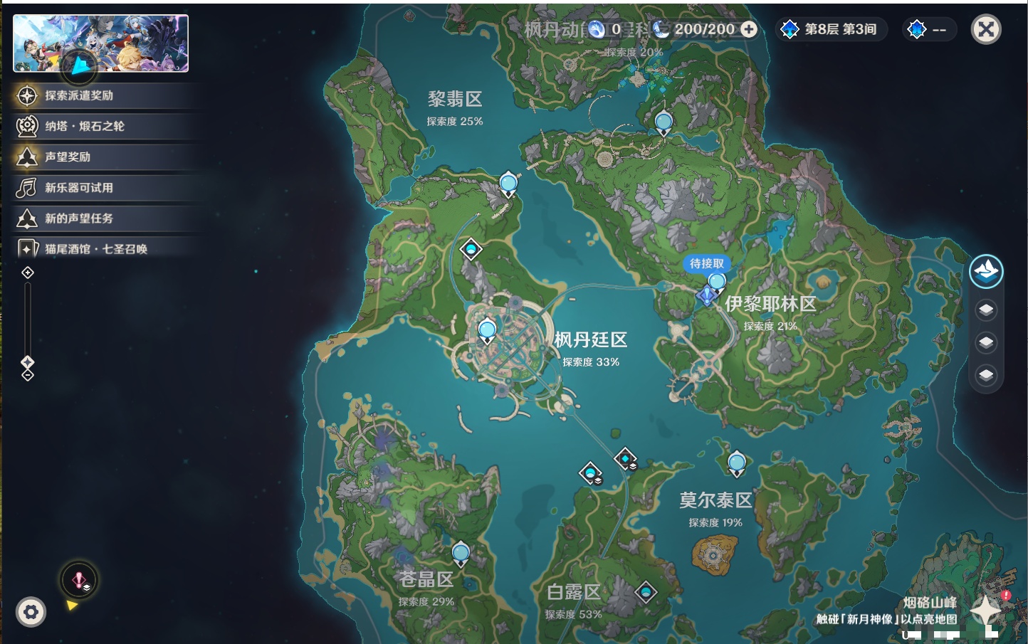 YSMK42312原神账号详情图52