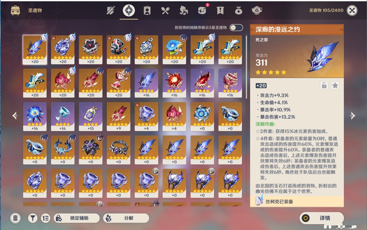 YSMK42313原神账号详情图10