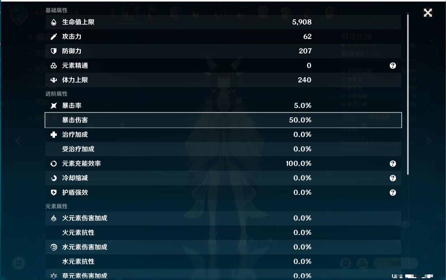 YSMK42330原神账号详情图26