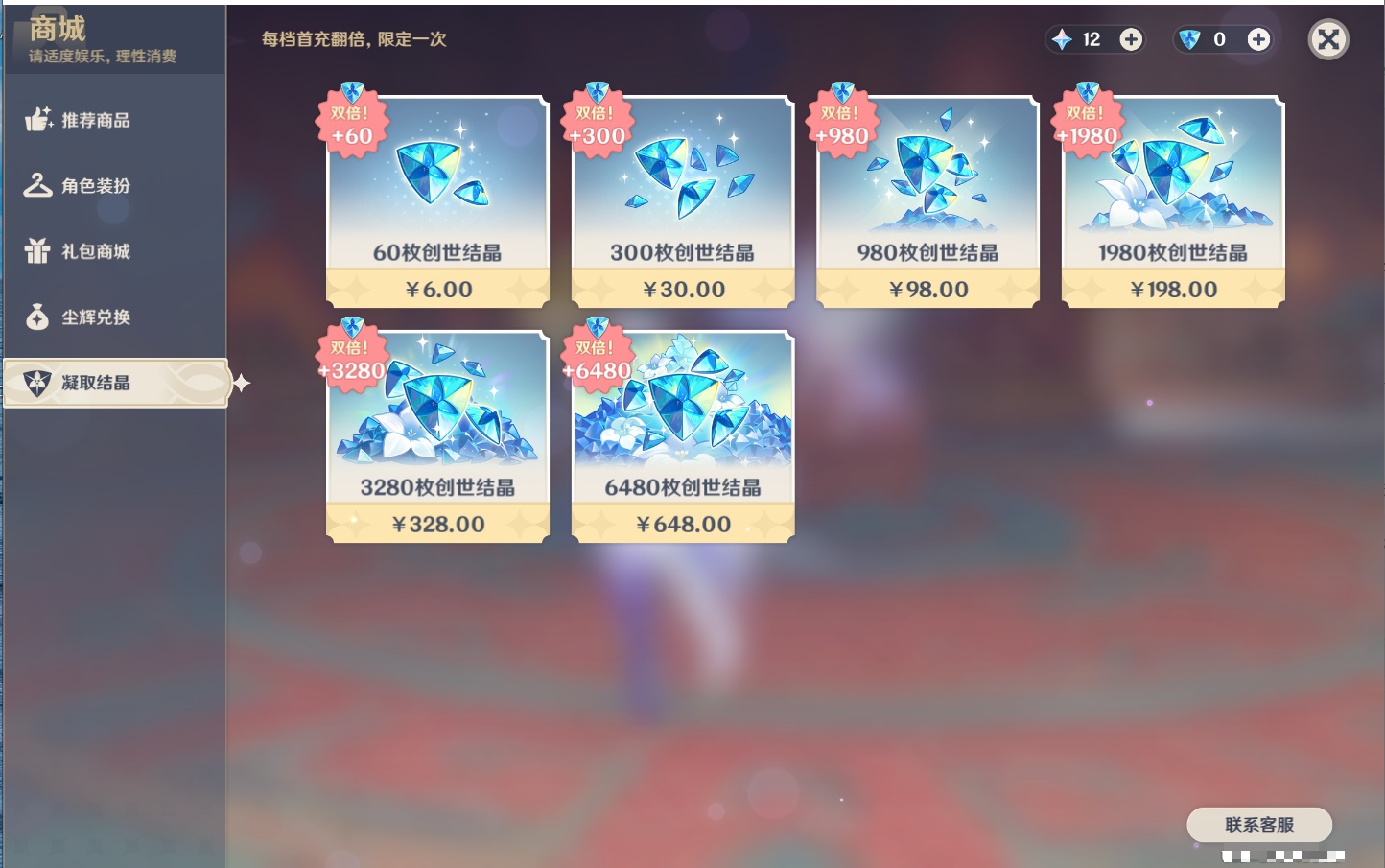 YSMK42313原神账号详情图3