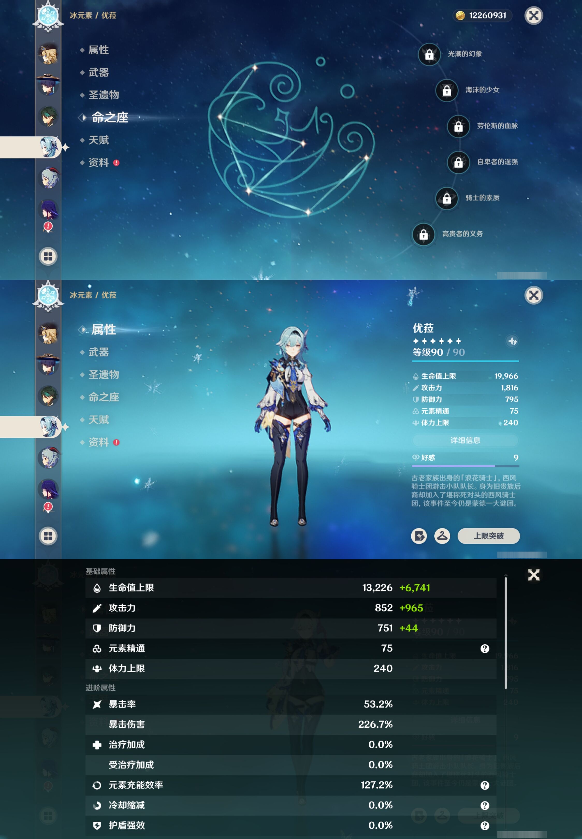 YSMK42291原神账号详情图18