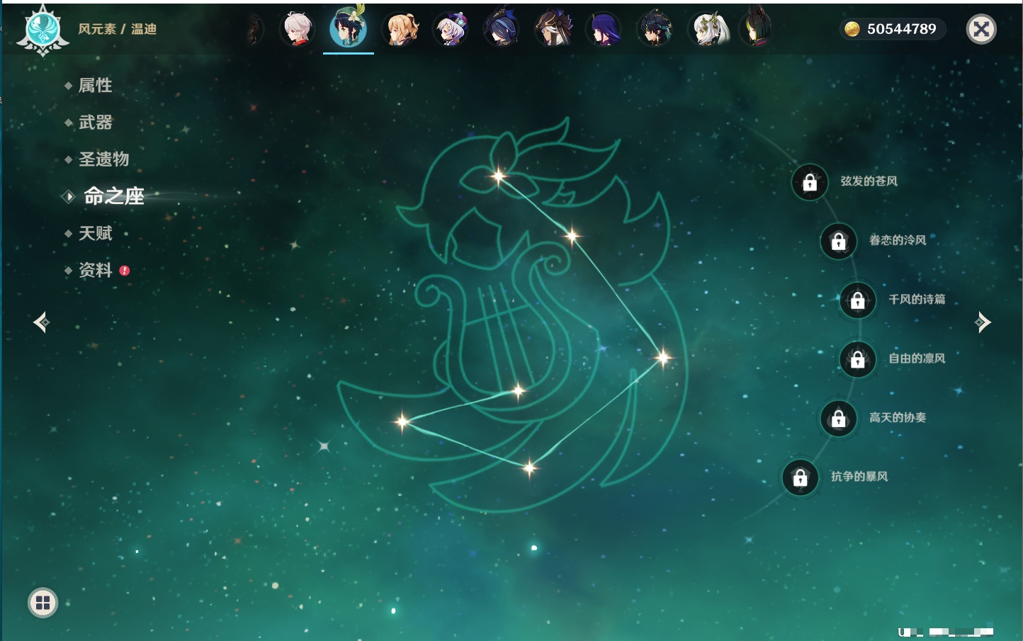 YSMK42325原神账号详情图48