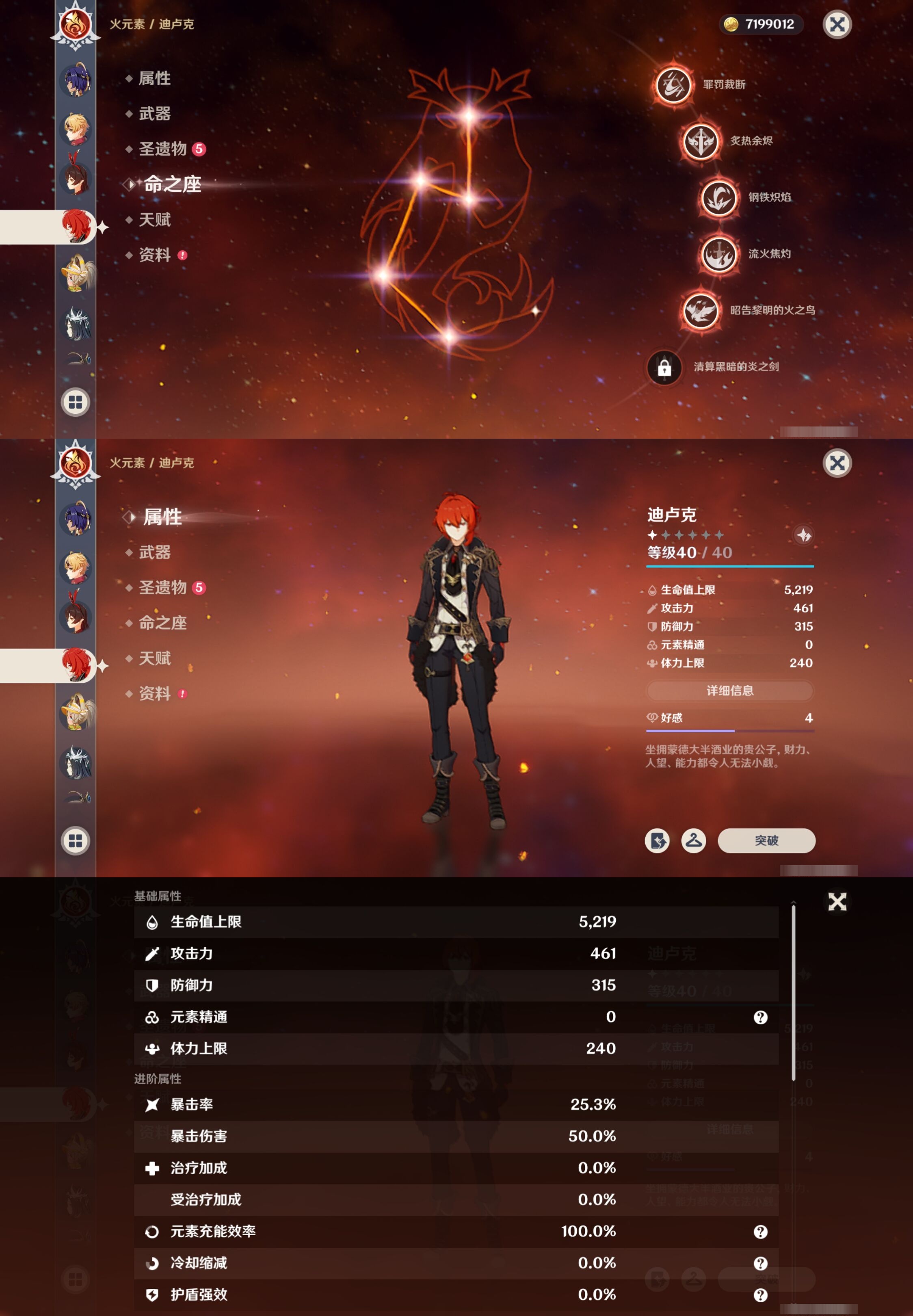 YSMK42295原神账号详情图32