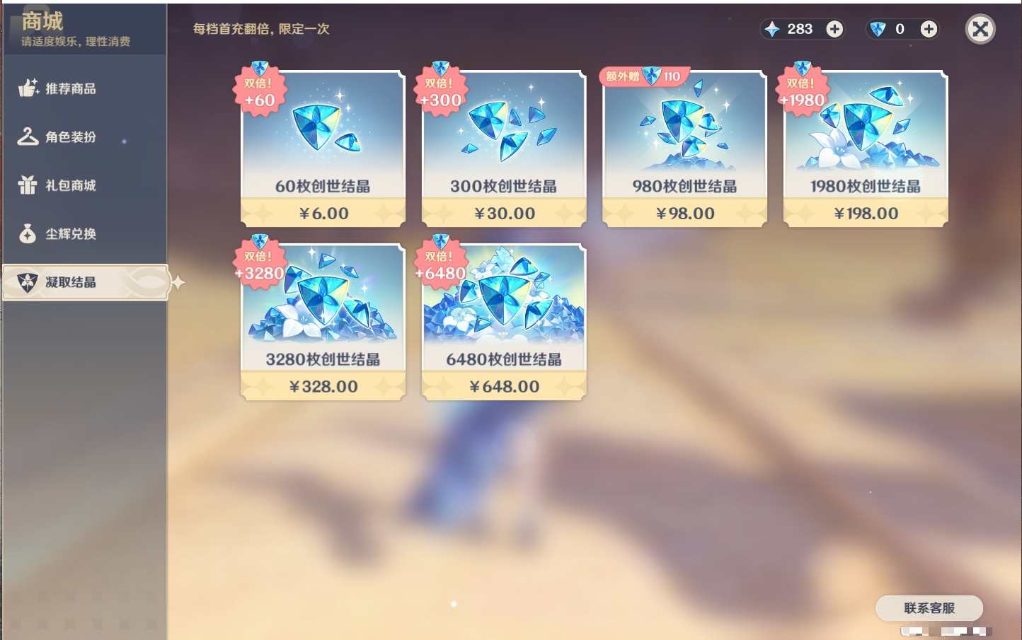 YSMK42306原神账号详情图60