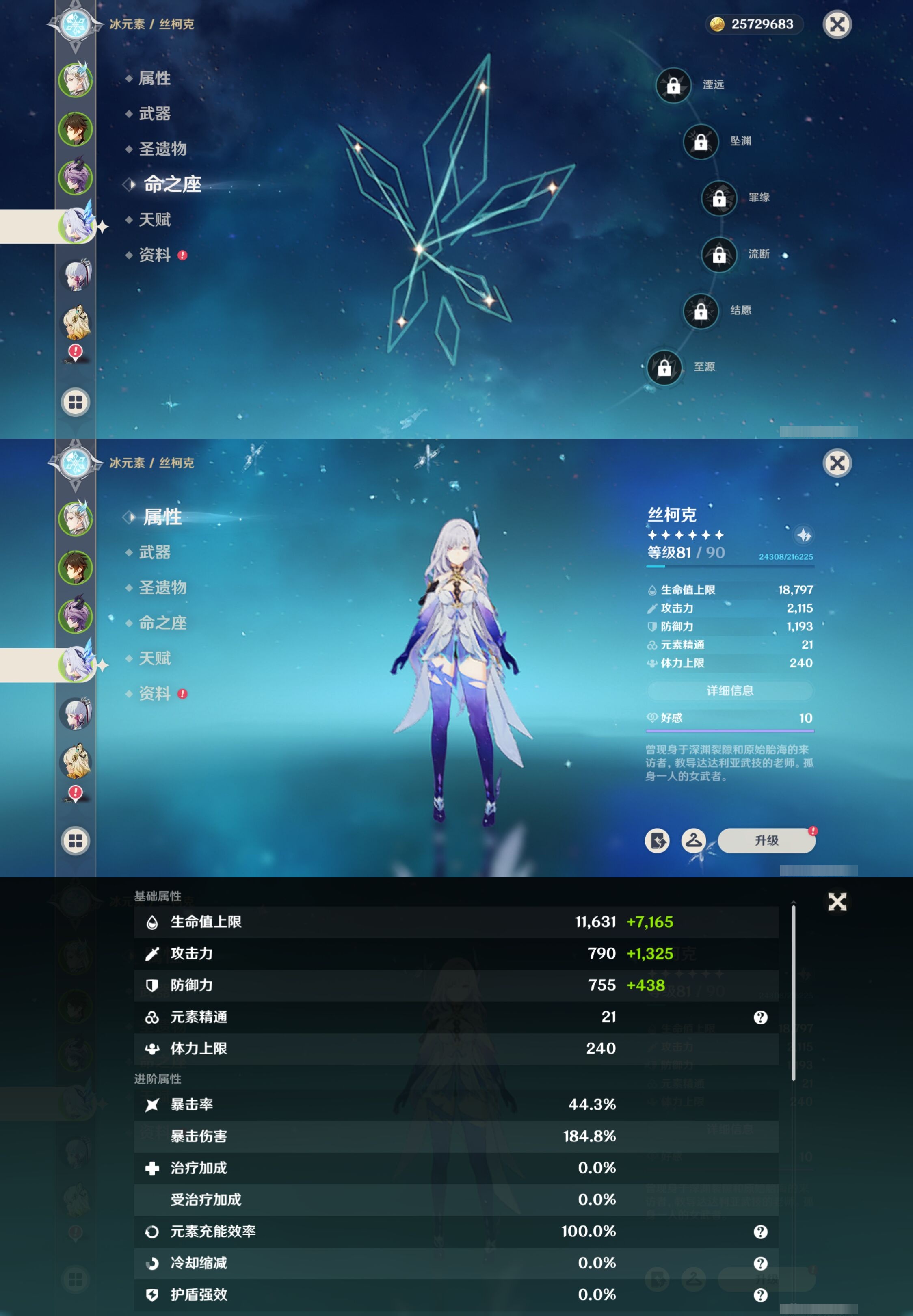 YSMK42304原神账号详情图12