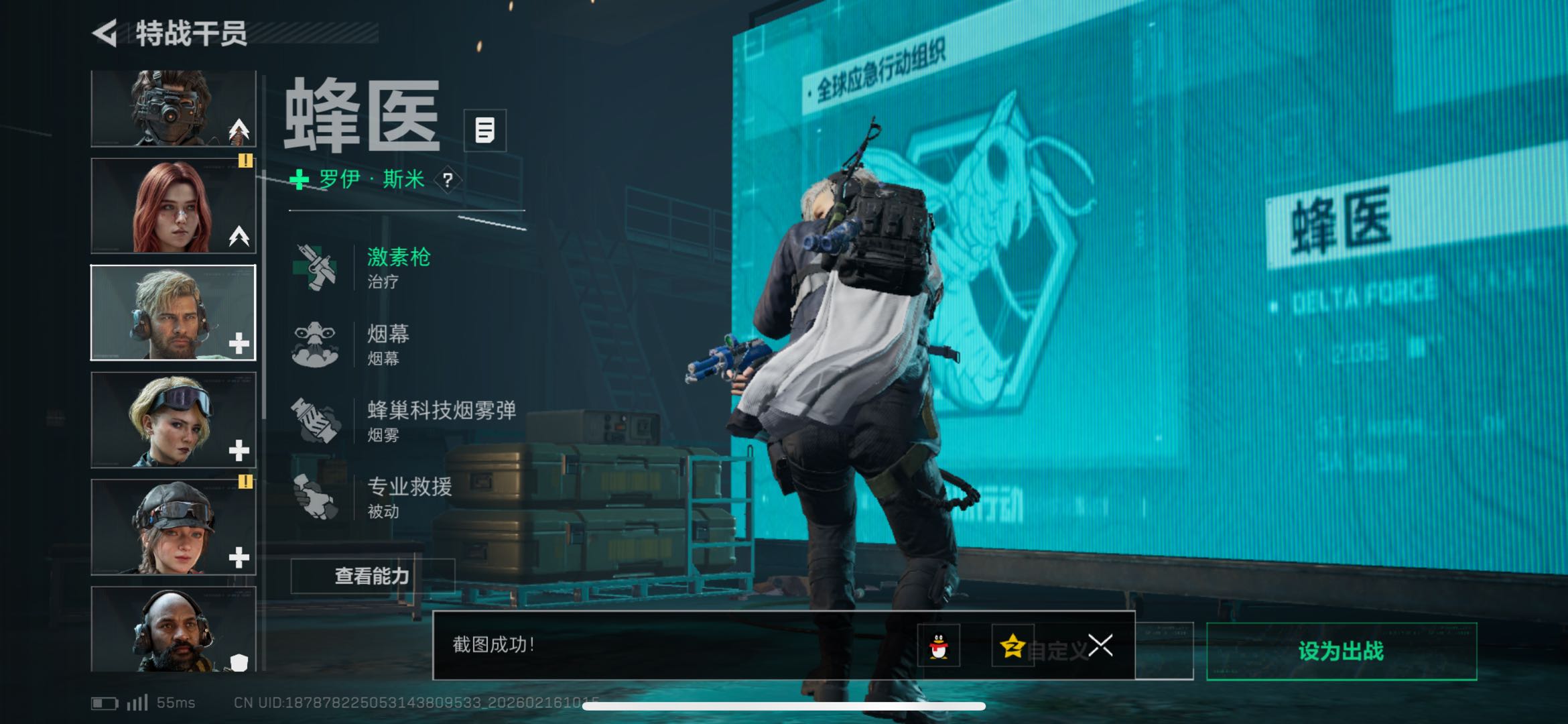 SJZCMW446470三角洲行动账号详情图2