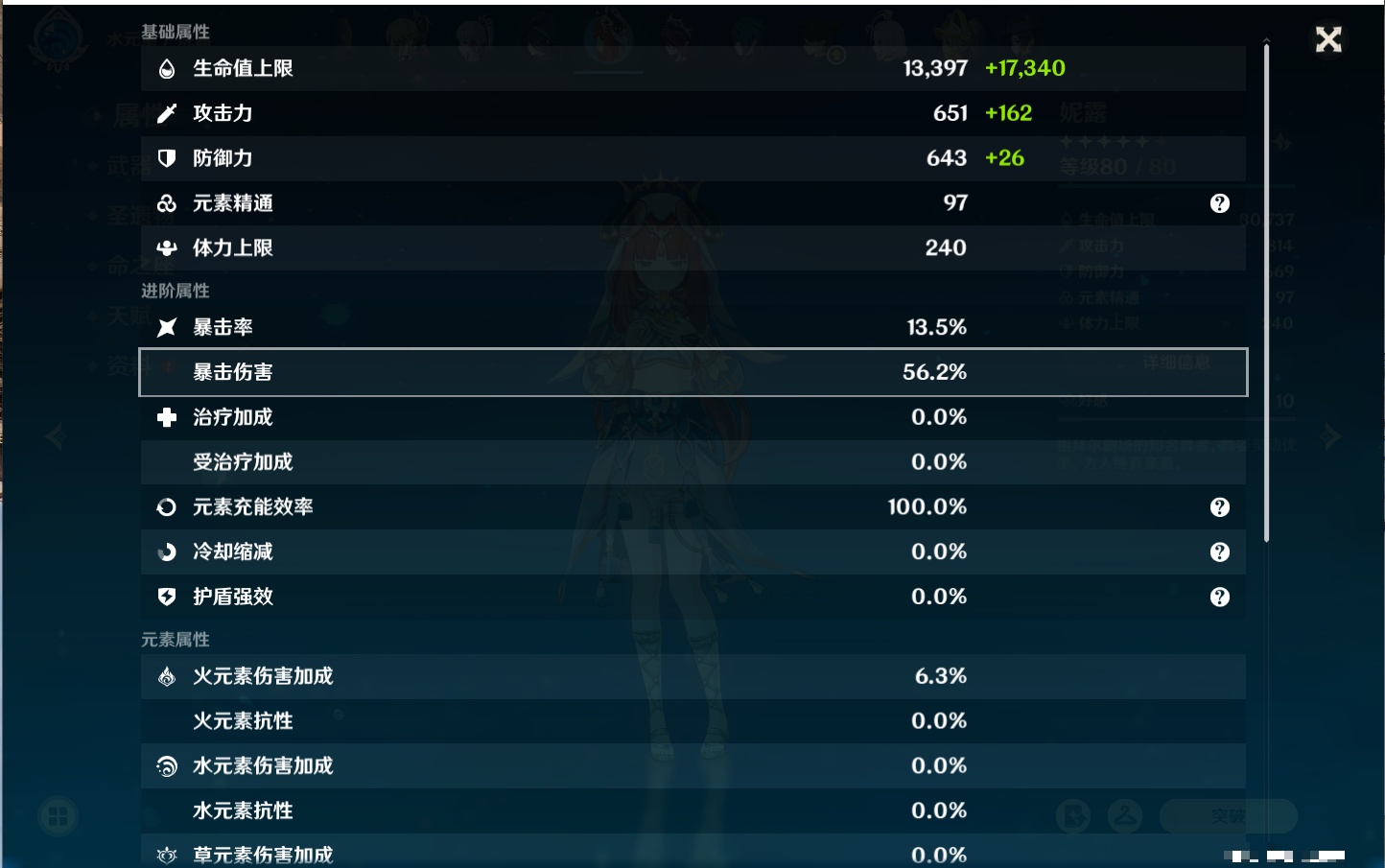 YSMK42332原神账号详情图41