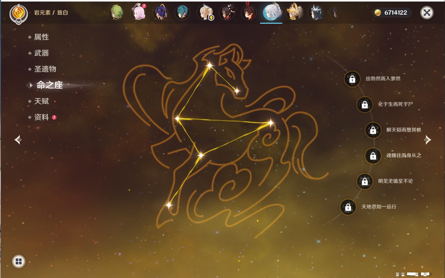 YSMK42316原神账号详情图6