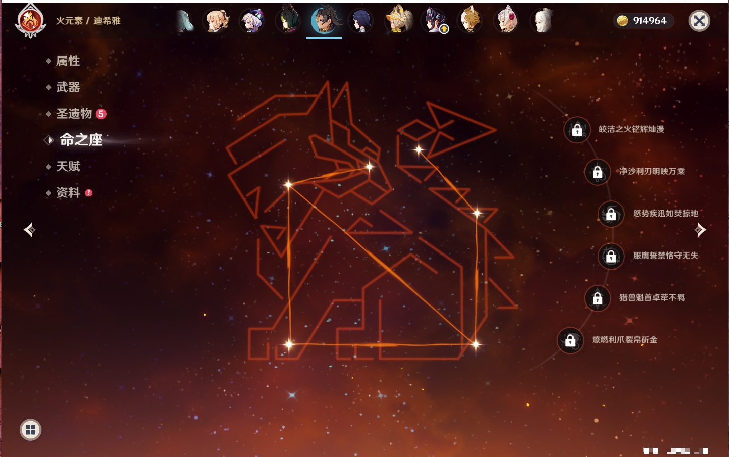 YSMK42301原神账号详情图10