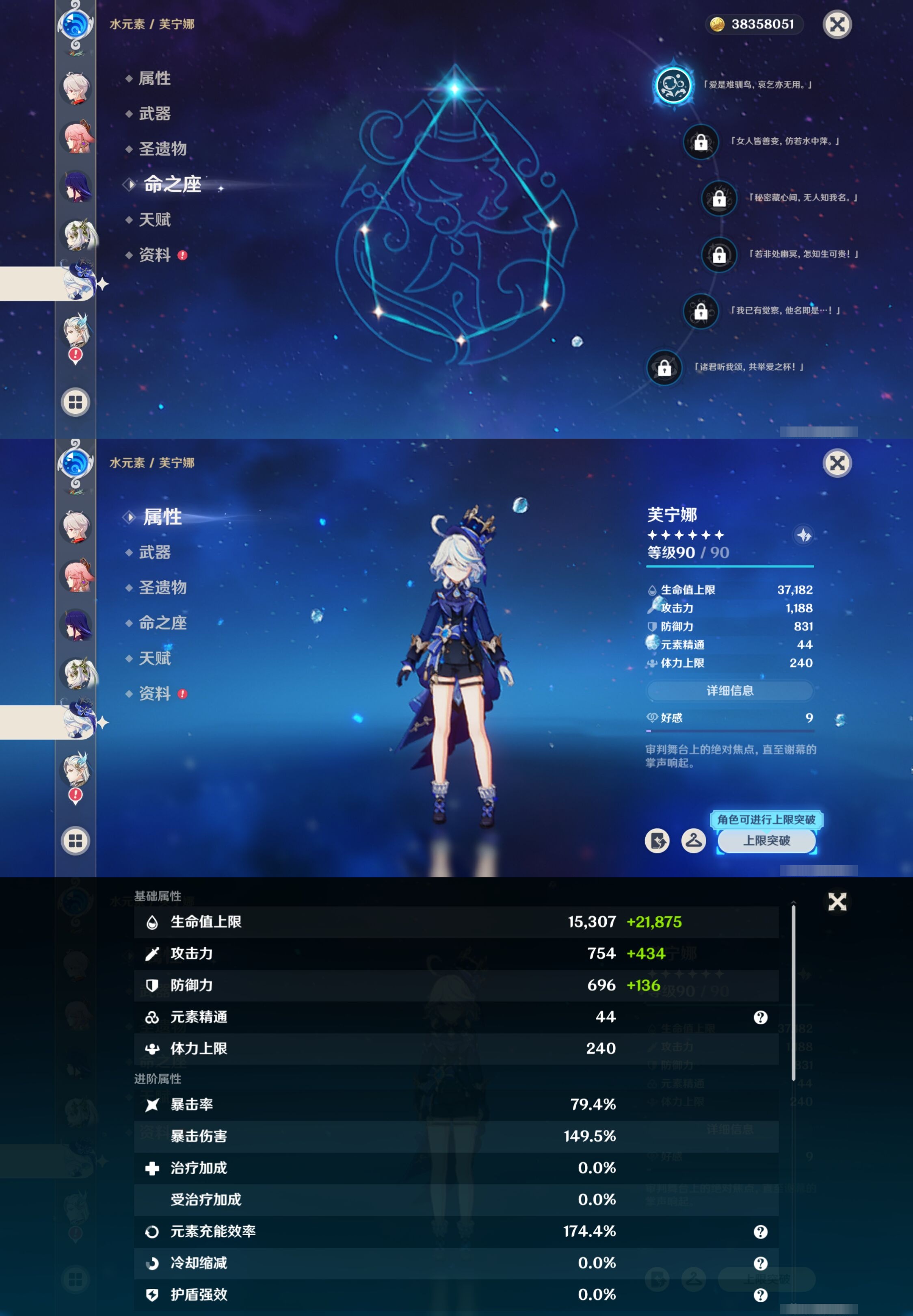 YSMK42318原神账号详情图18