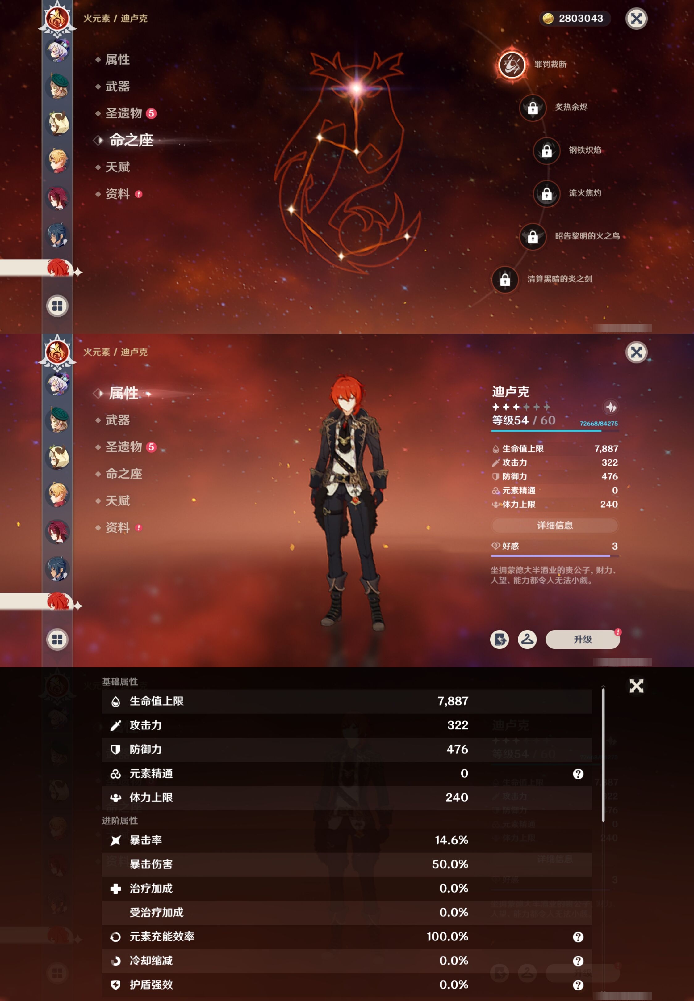 YSMK42326原神账号详情图33