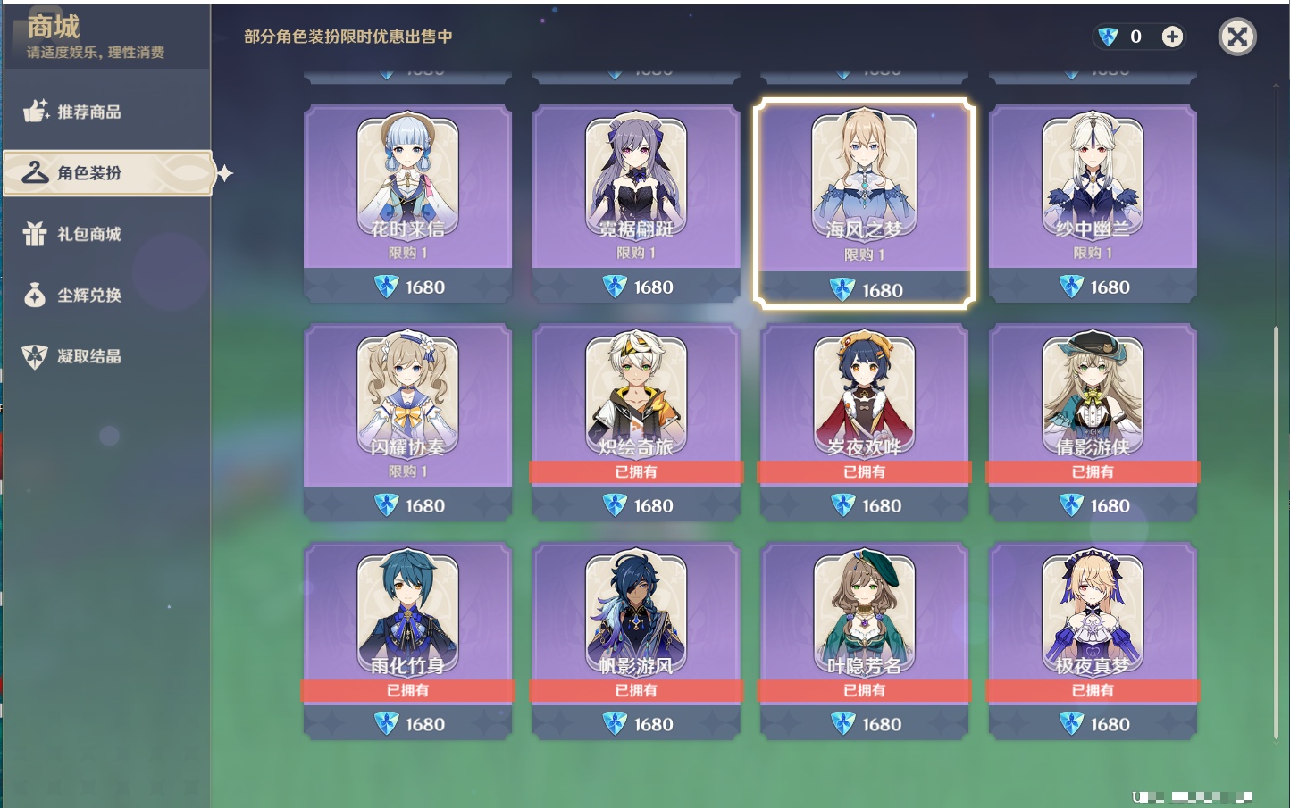 YSMK42317原神账号详情图26