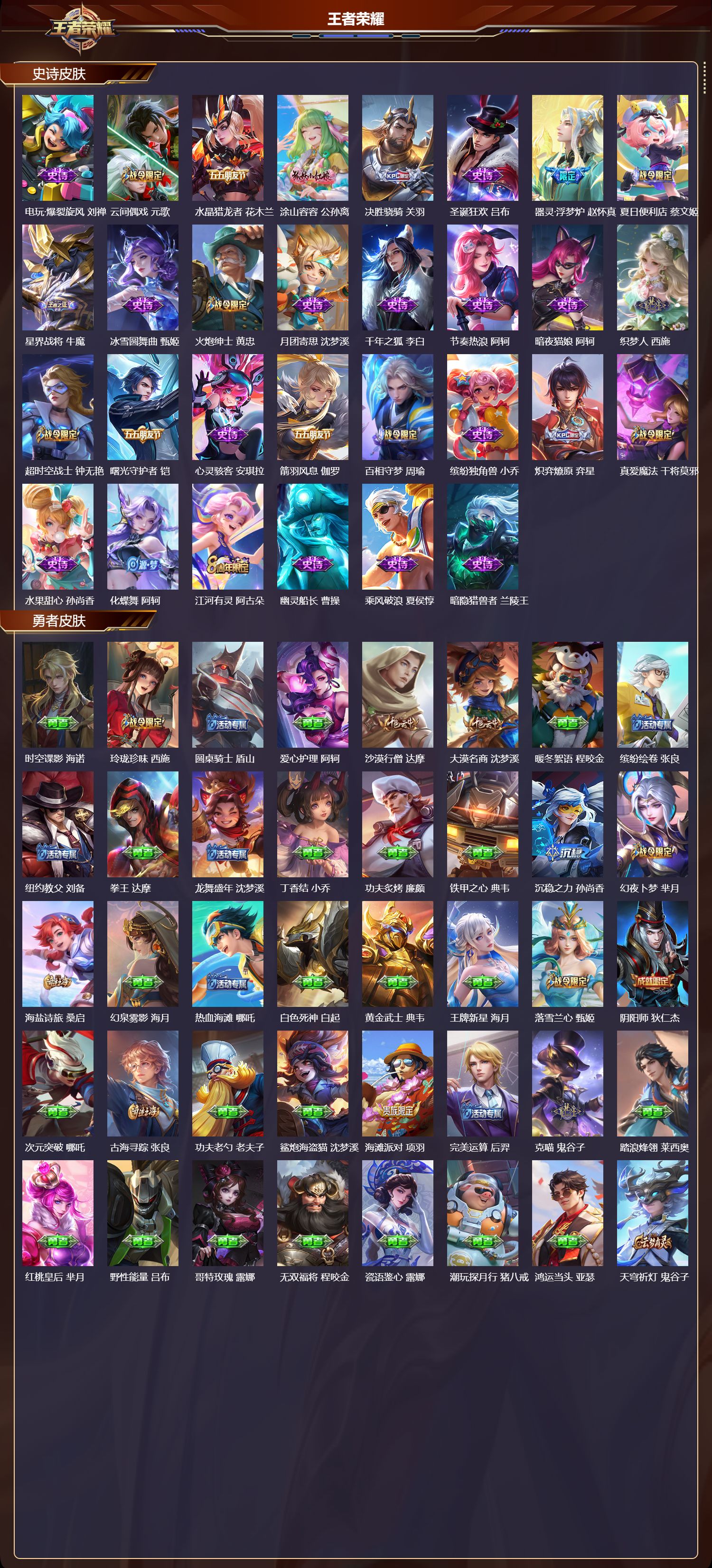 WZCMW4163866王者荣耀账号详情图7