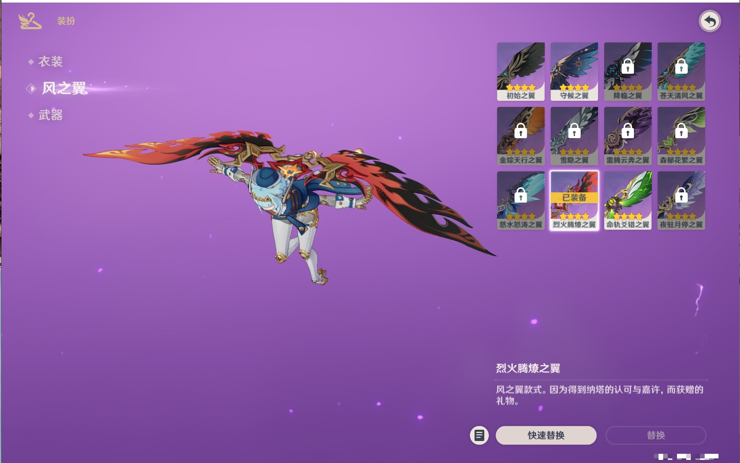 YSMK42332原神账号详情图83