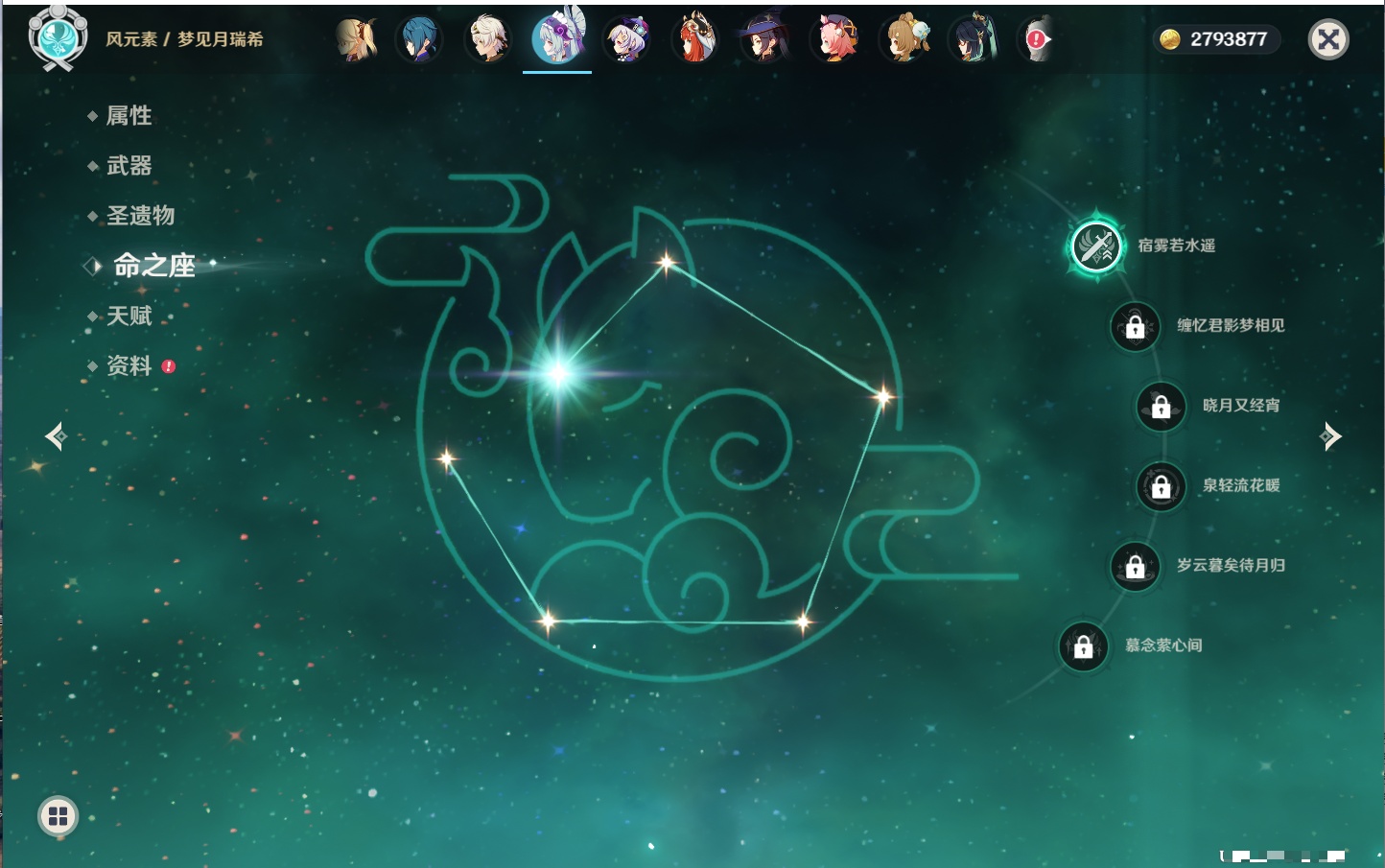 YSMK42319原神账号详情图4