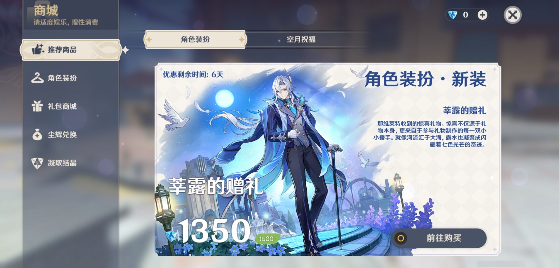 YSMK42304原神账号详情图34