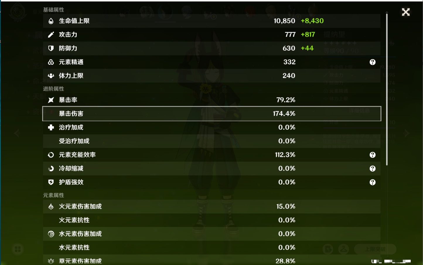 YSMK42325原神账号详情图47
