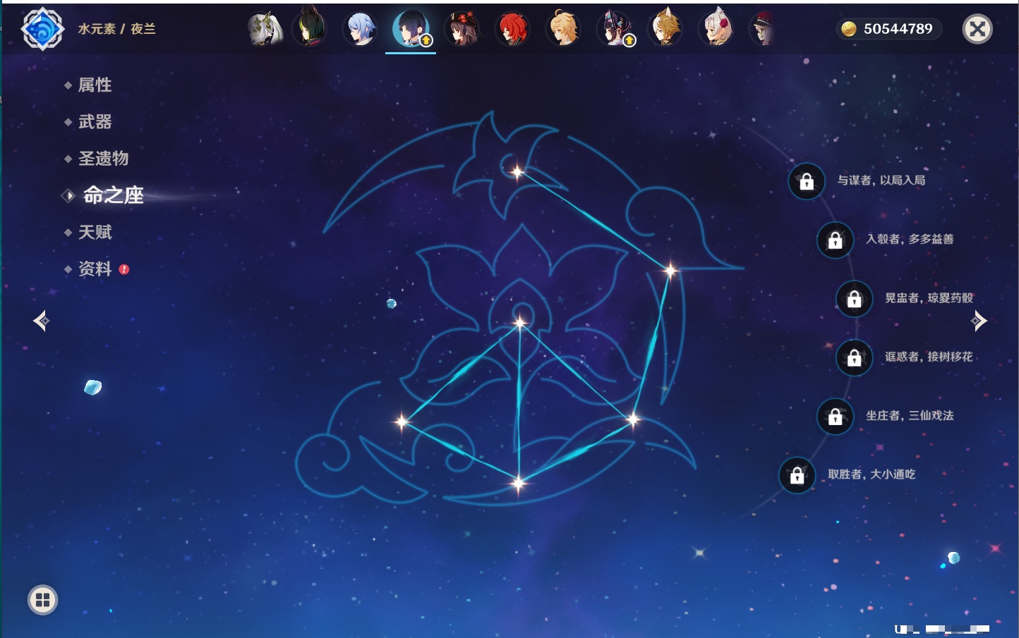 YSMK42325原神账号详情图38