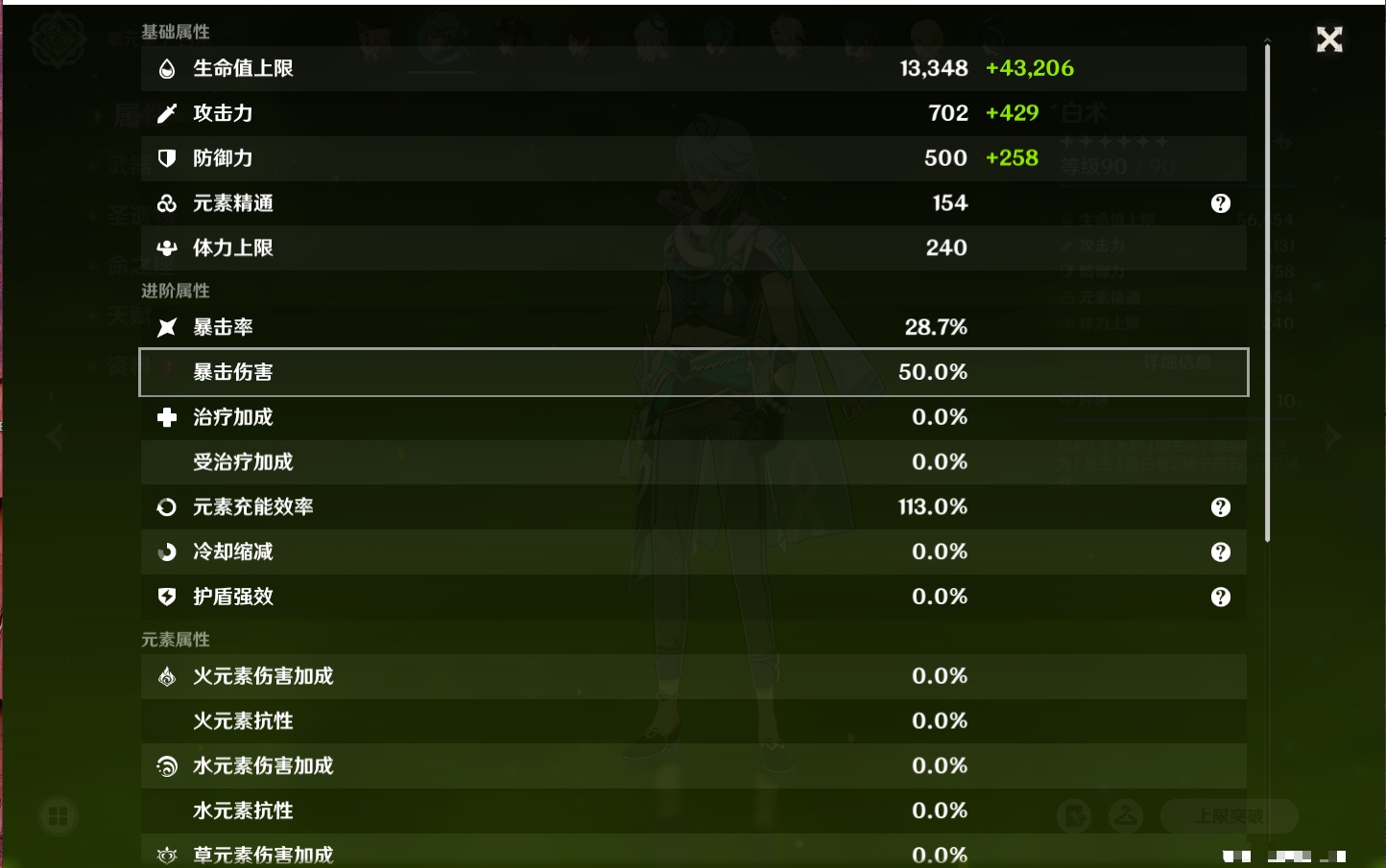 YSMK42301原神账号详情图4