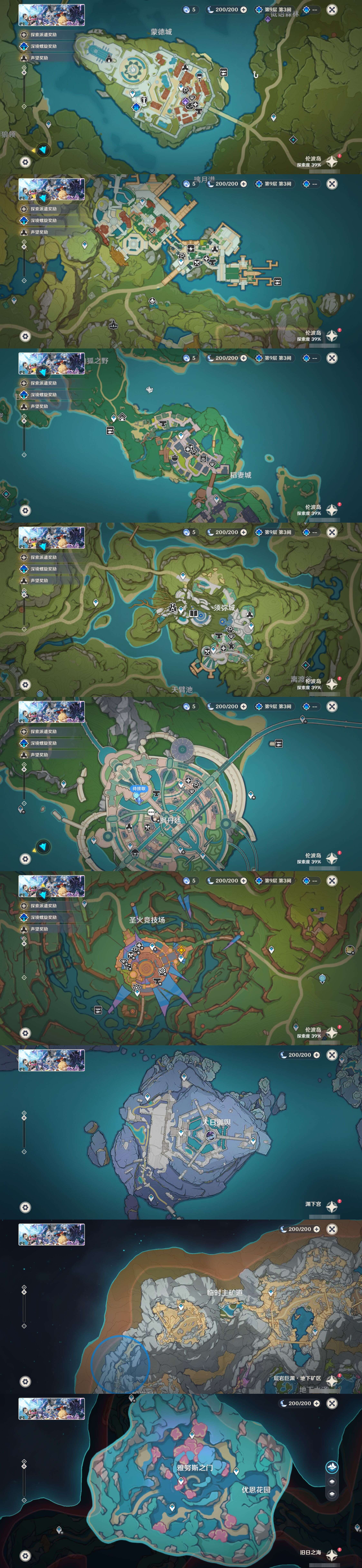 YSMK42304原神账号详情图32