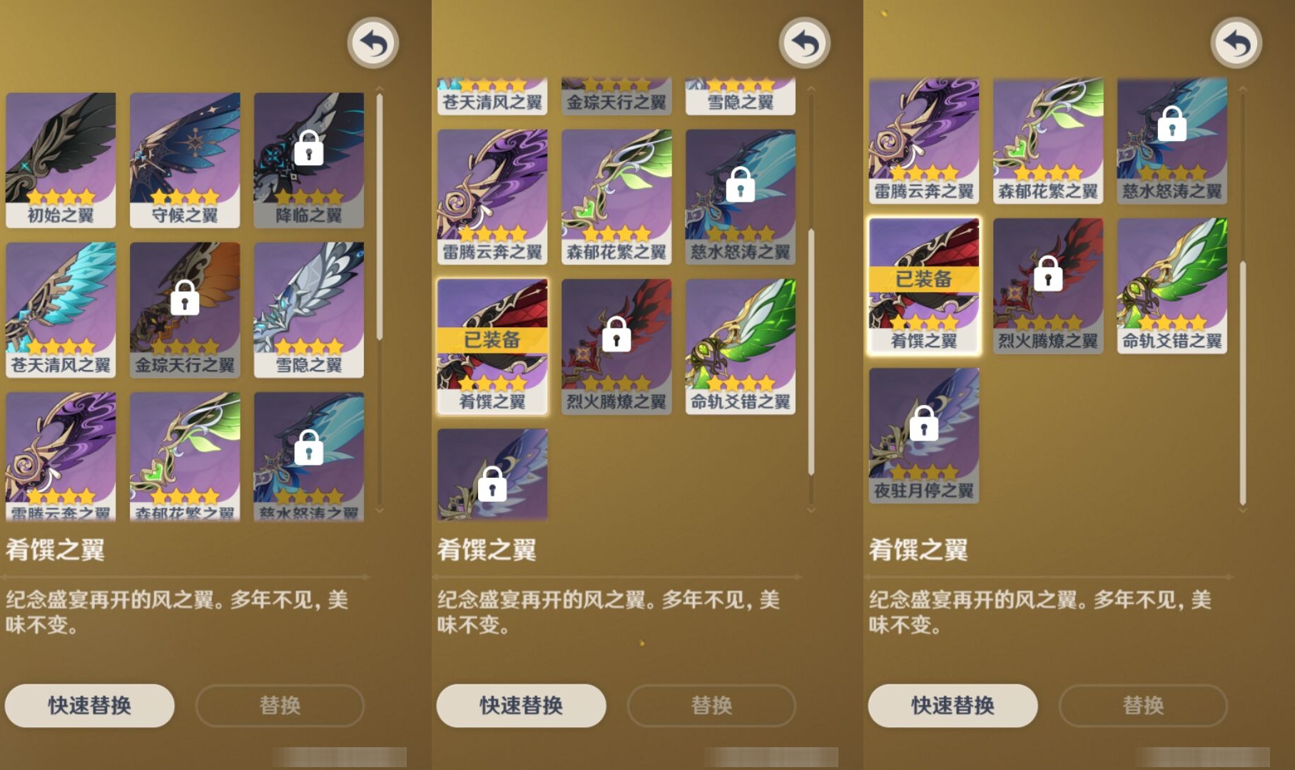 YSMK42326原神账号详情图8