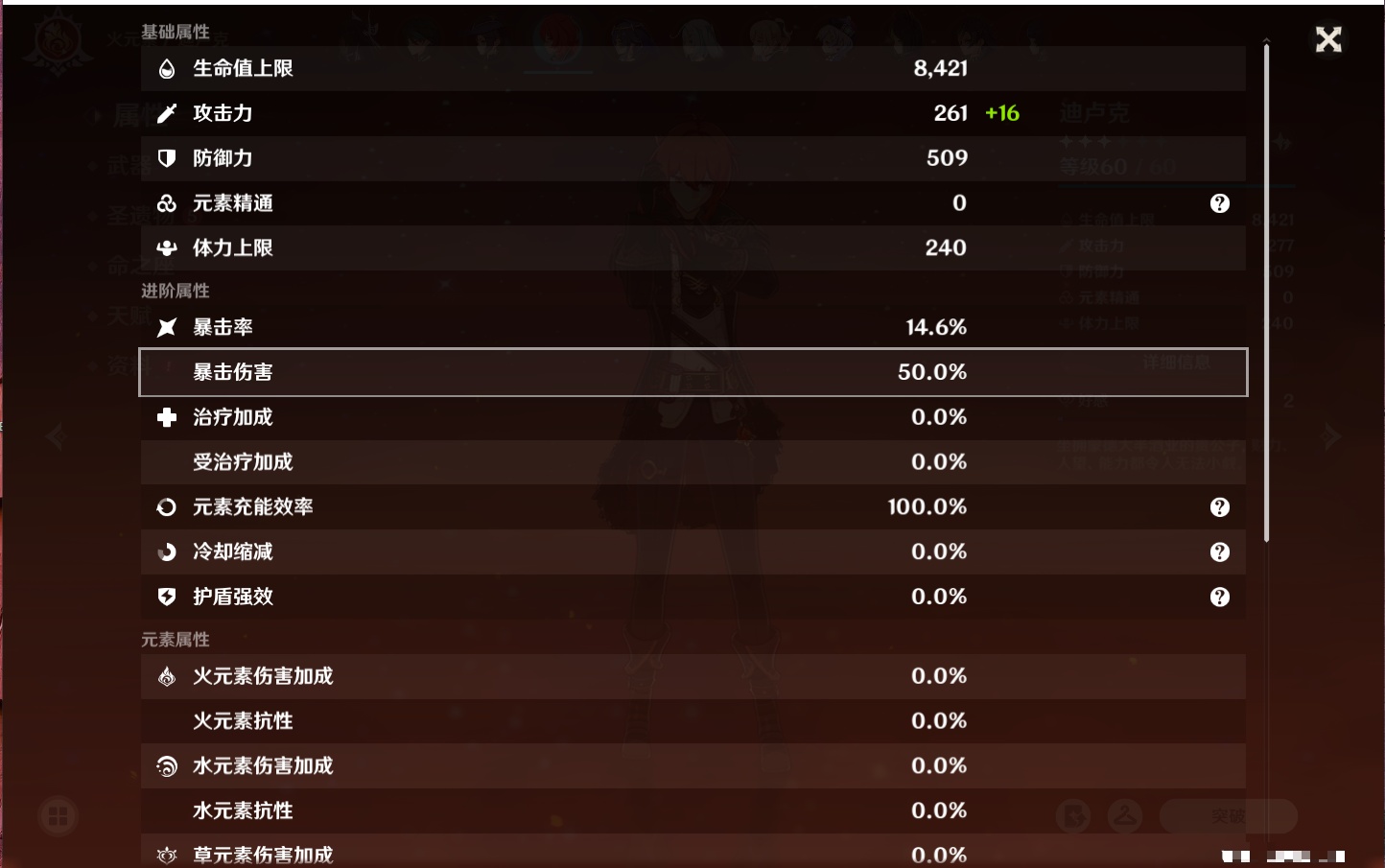 YSMK42301原神账号详情图33