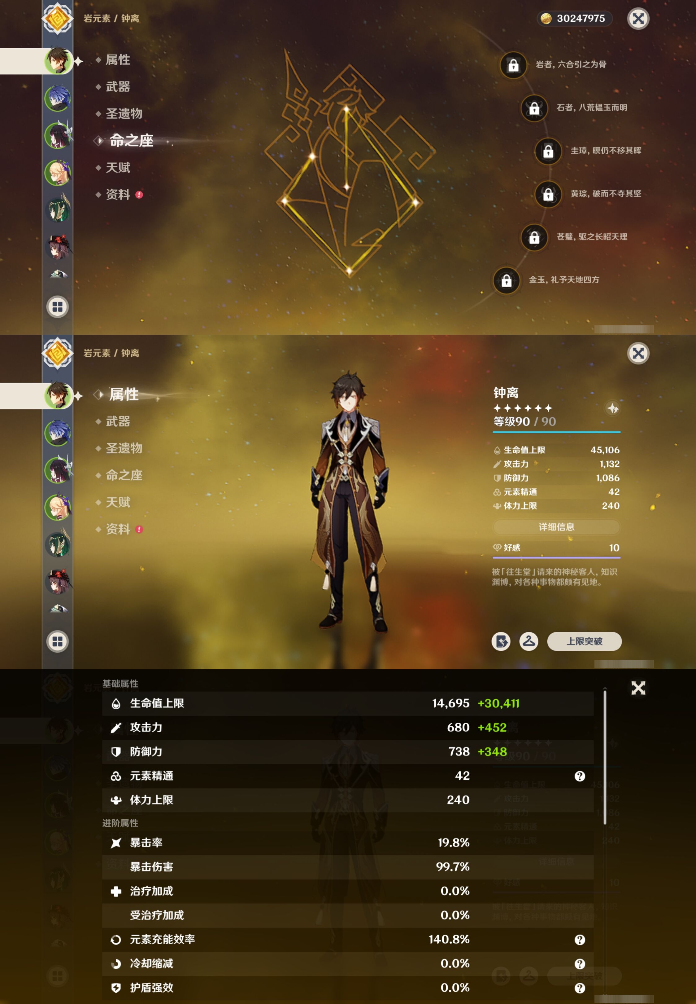 YSMK42293原神账号详情图9