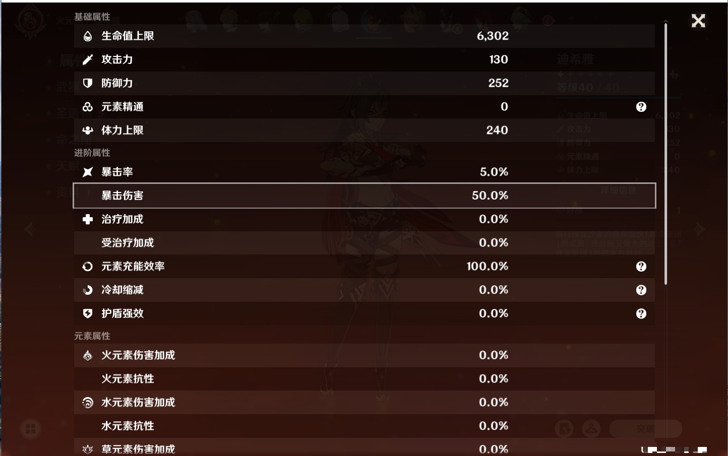 YSMK42319原神账号详情图8