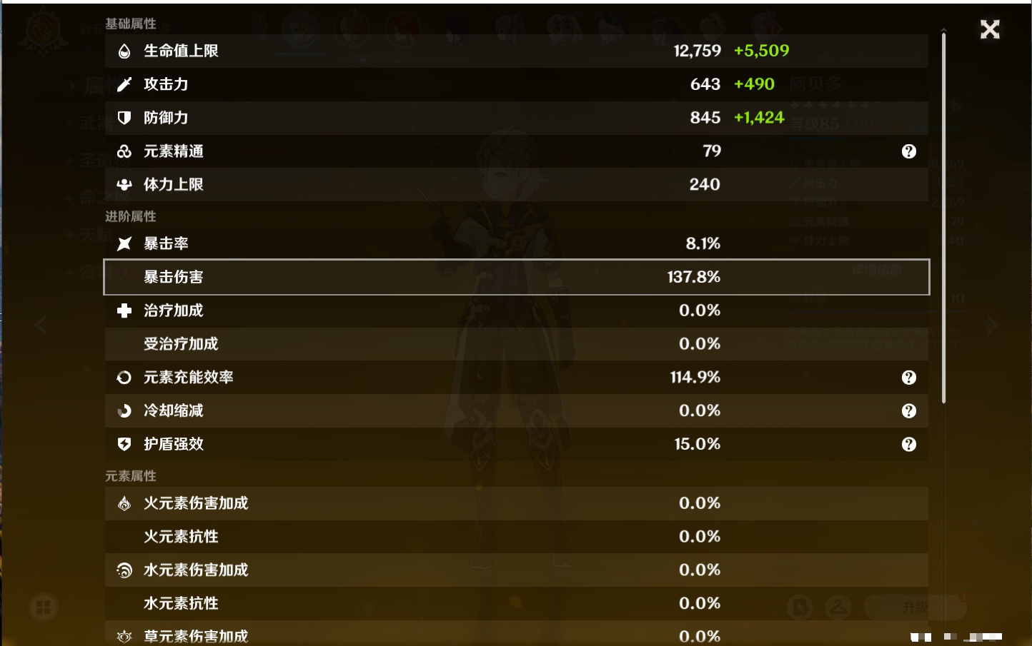 YSMK42310原神账号详情图60