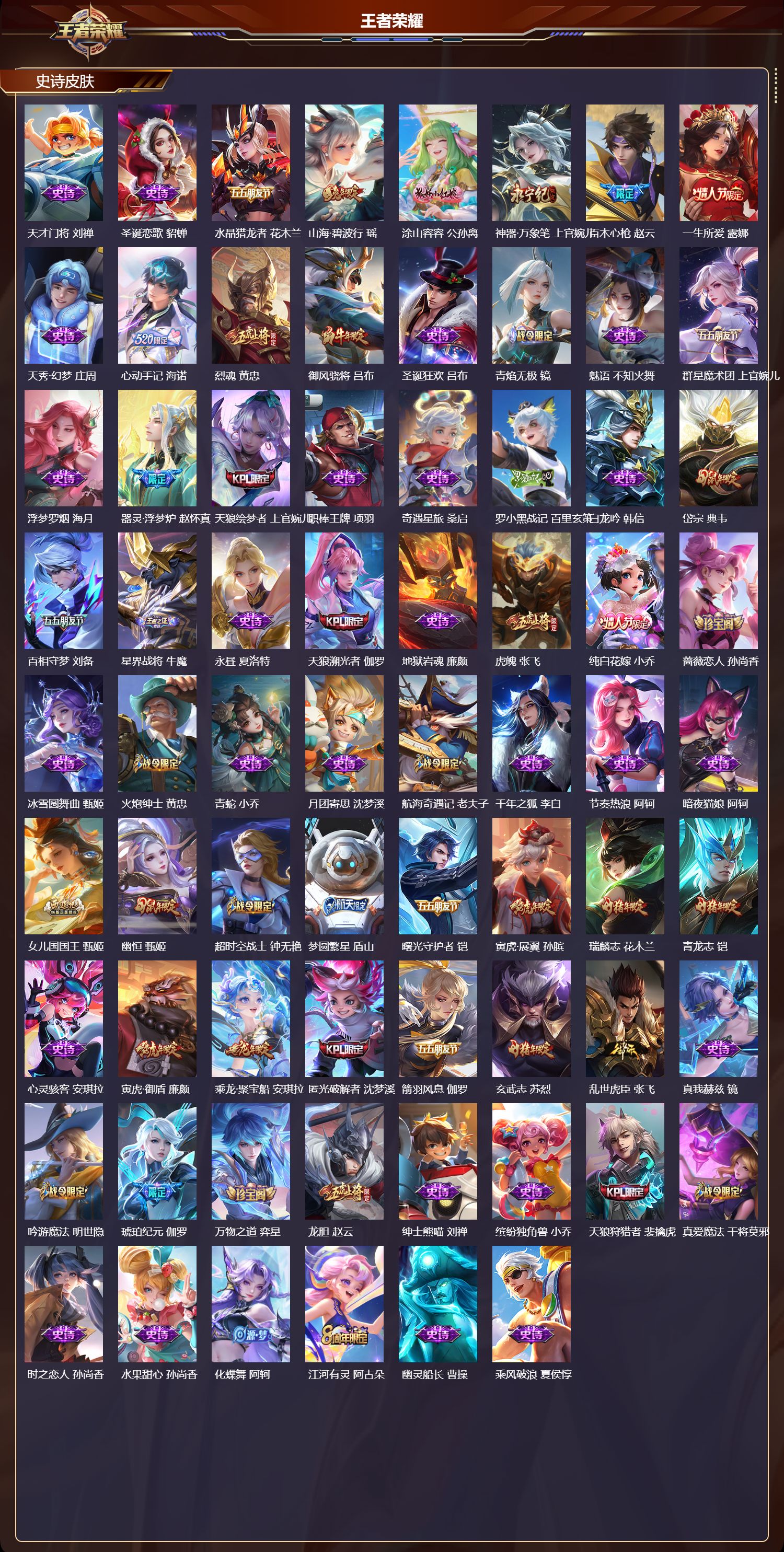 WZCMW4163861王者荣耀账号详情图9