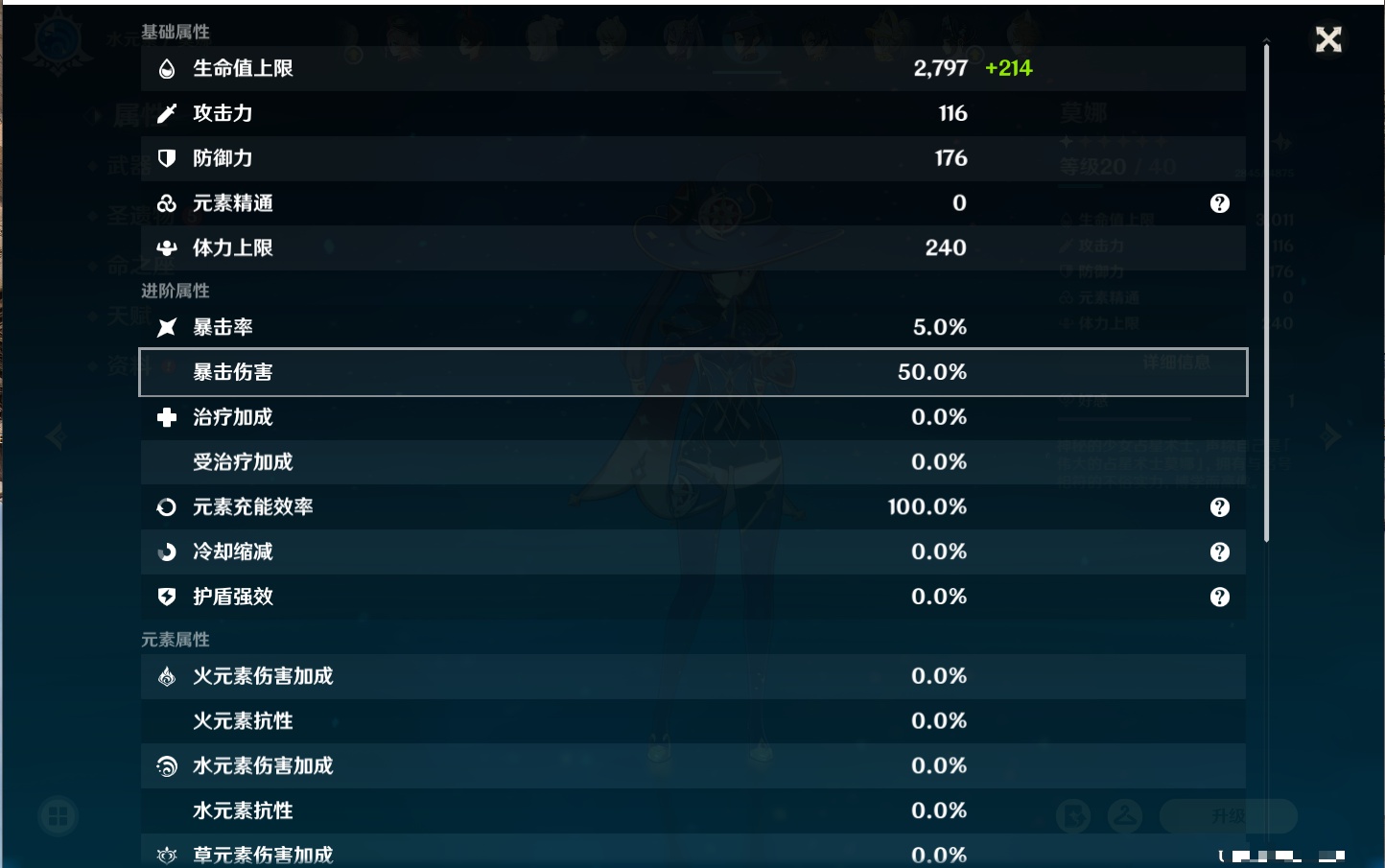 YSMK42328原神账号详情图10