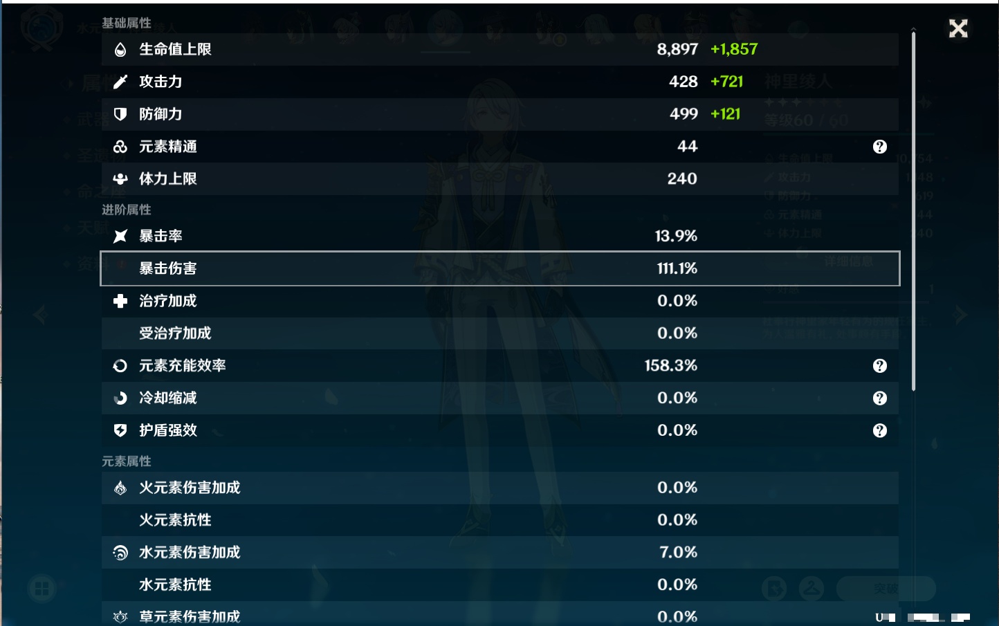 YSMK42320原神账号详情图10