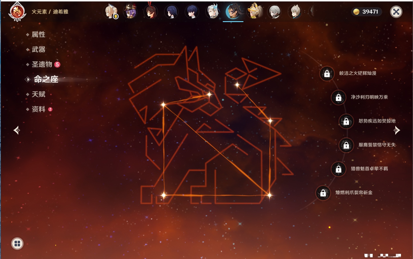 YSMK42313原神账号详情图28