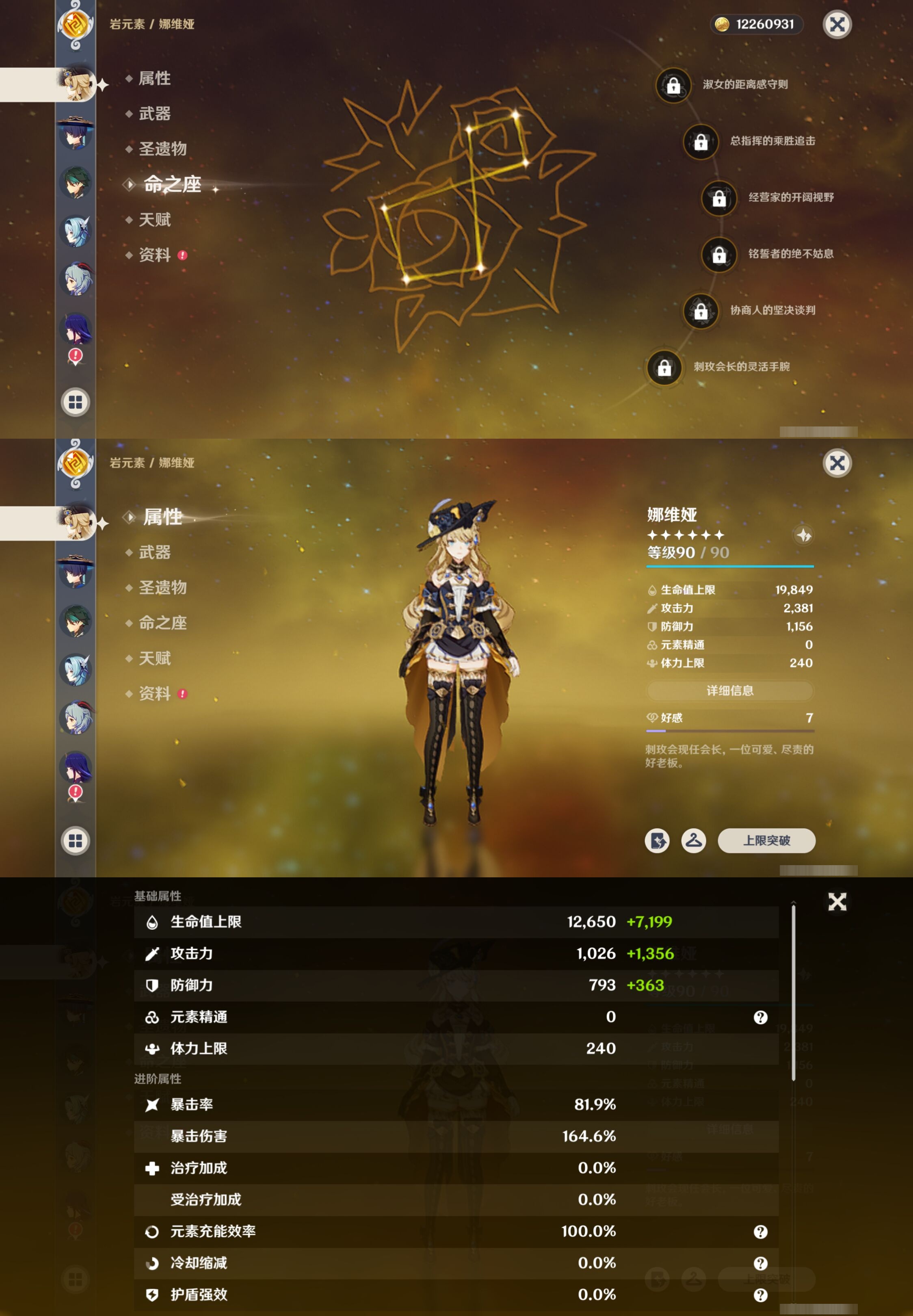 YSMK42291原神账号详情图15