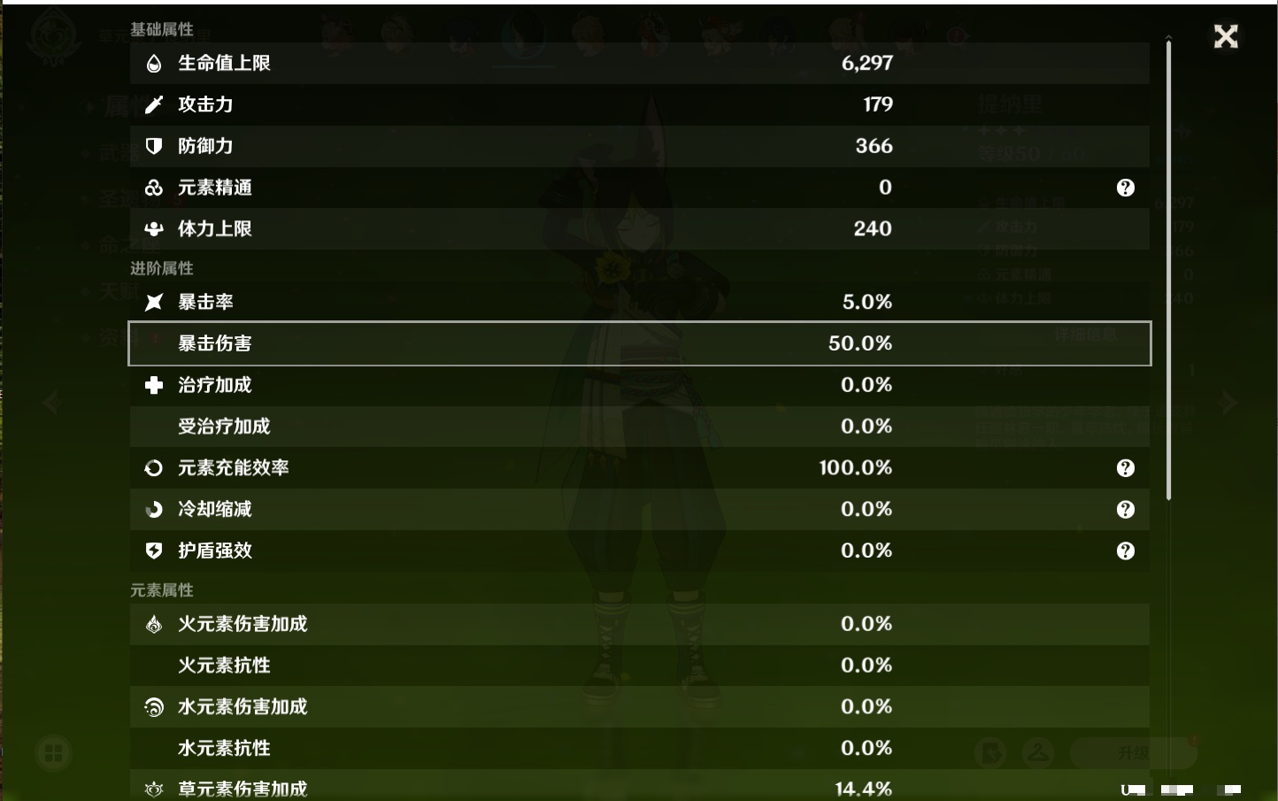 YSMK42312原神账号详情图40